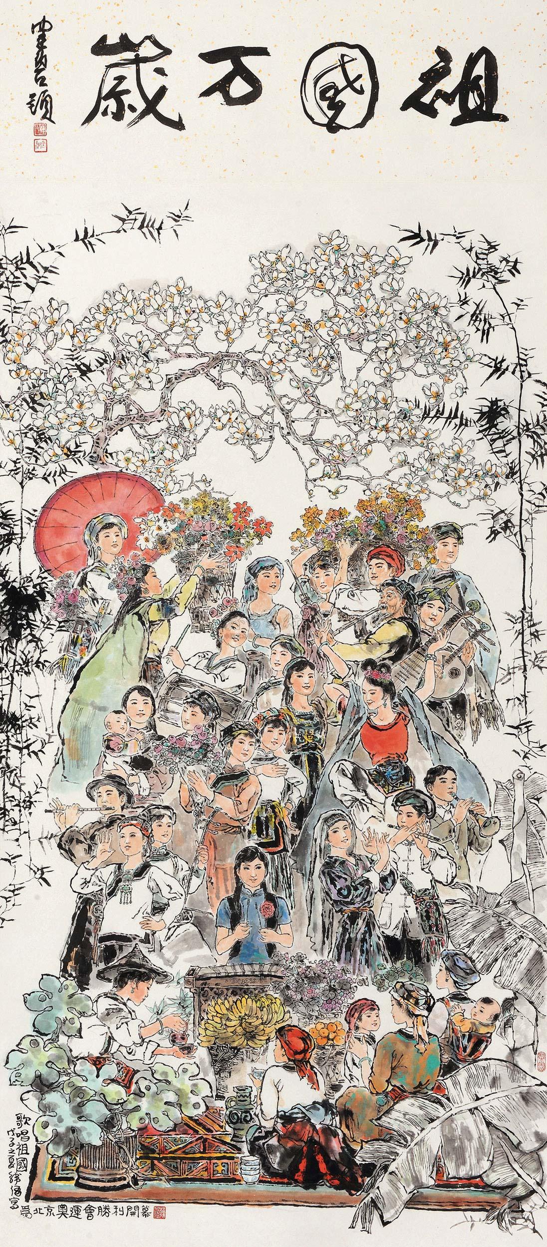 【2008年作 歌唱祖国 立轴 设色纸本】拍卖品_图片_价格_鉴赏_绘画
