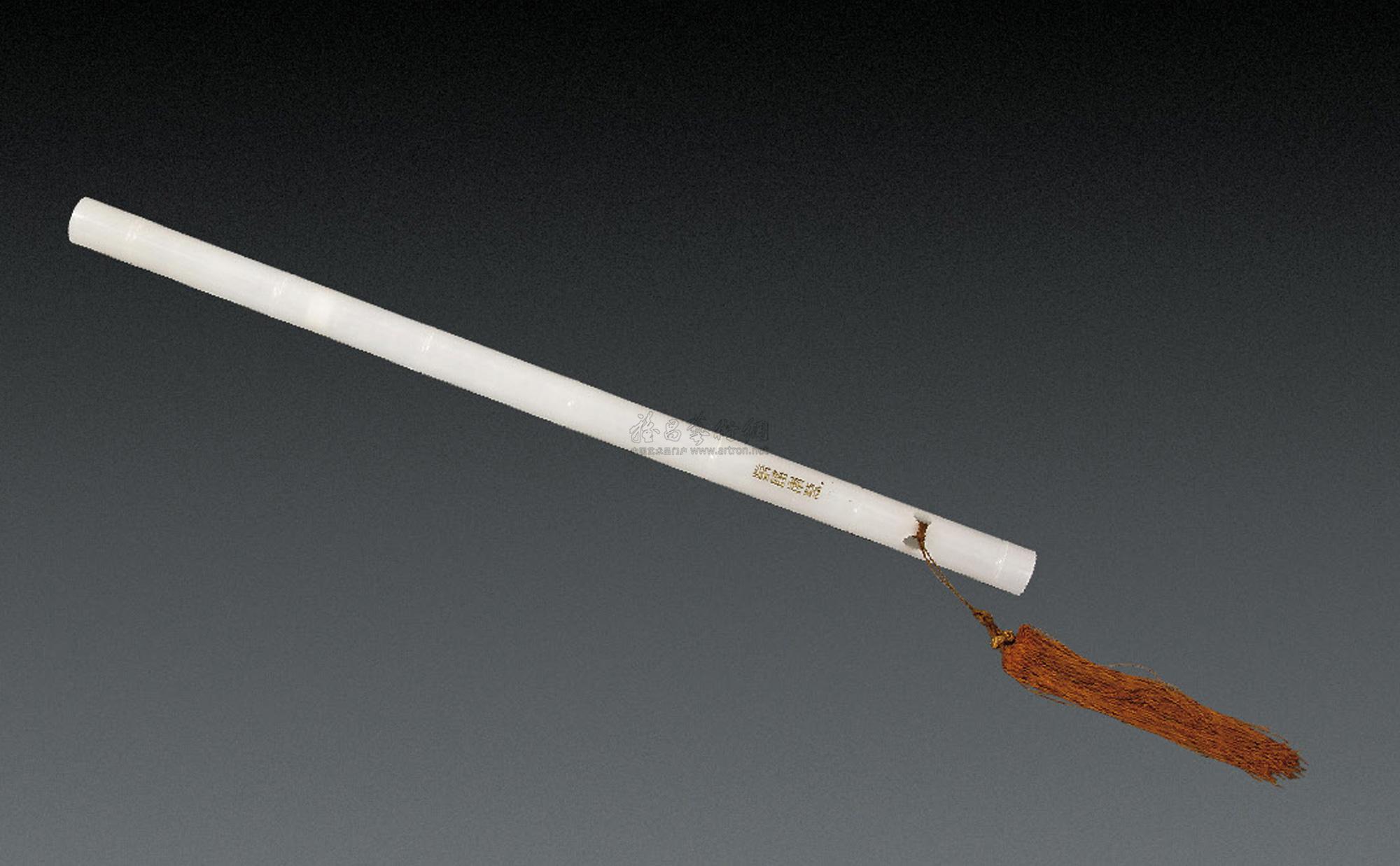 1792玉笛