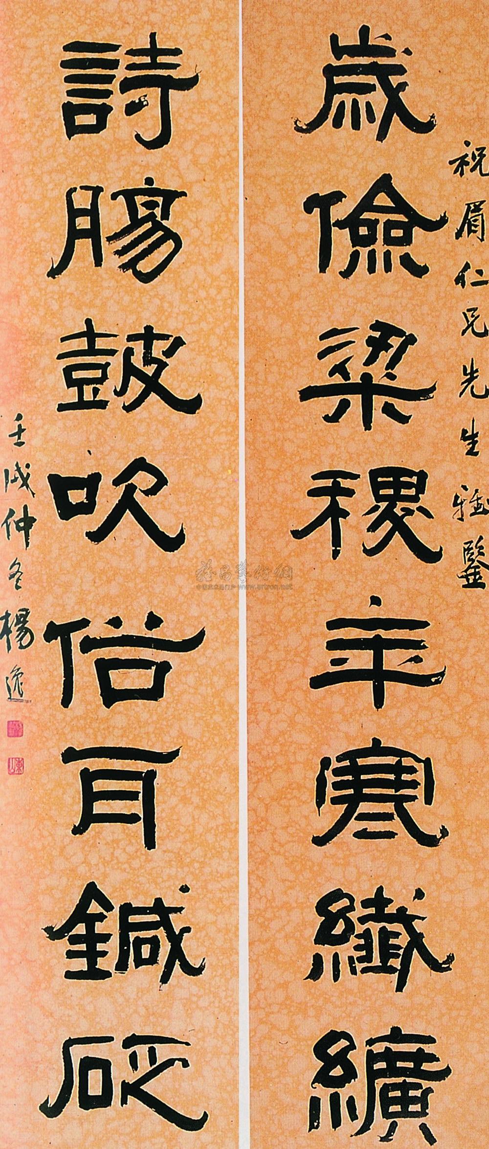 0284壬戌1922年作隶书八言对联纸本水墨