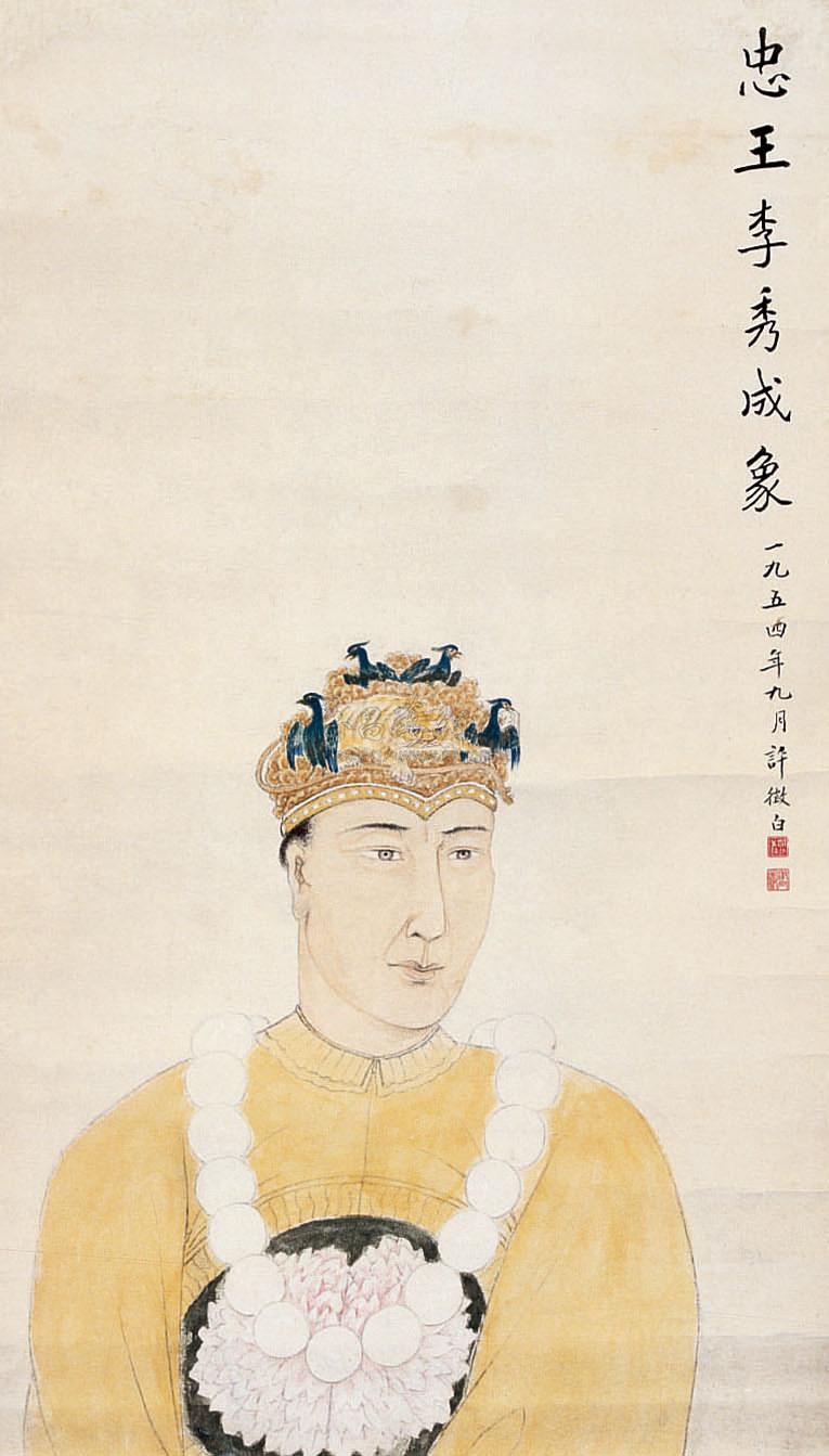 04131954年作太平天国忠王像立轴设色纸本