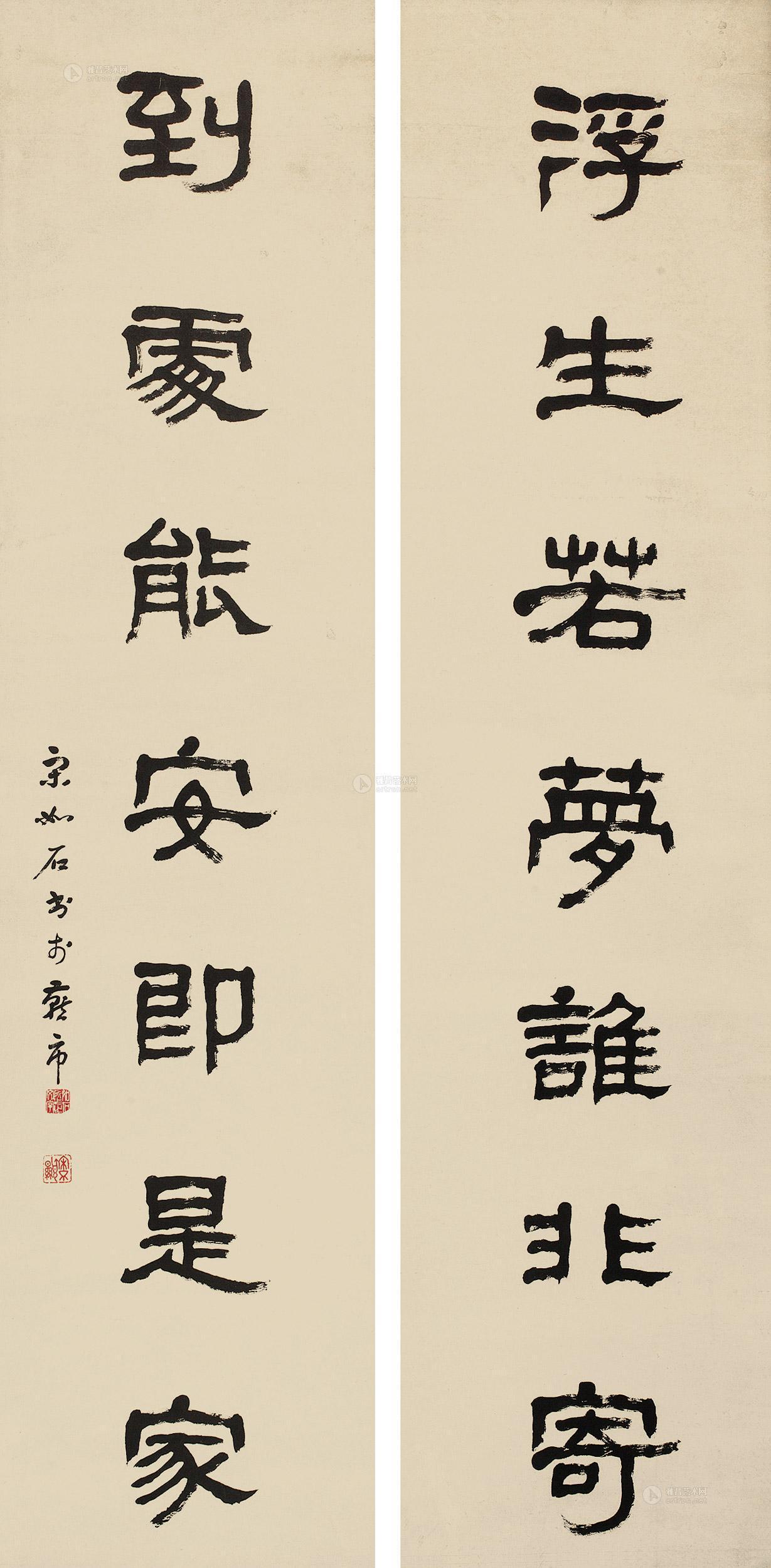 0962隶书七言联 对联 纸本