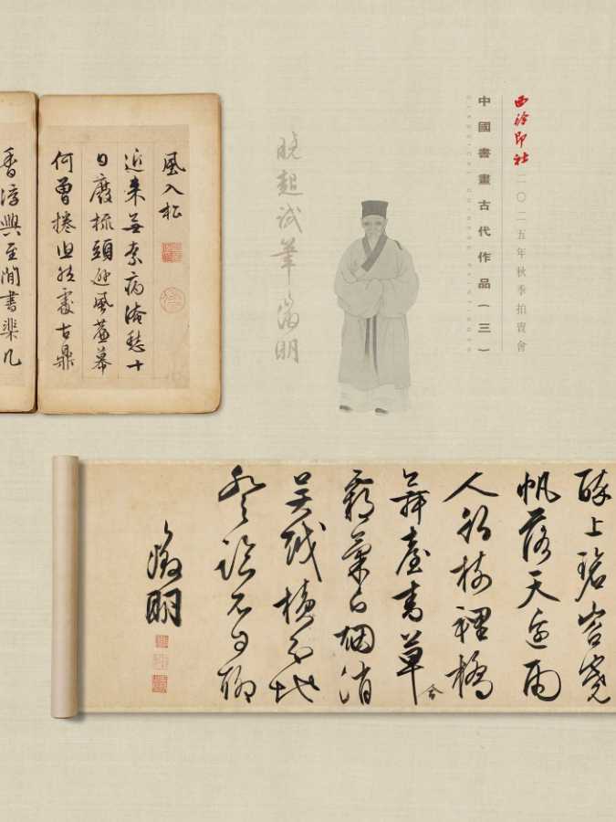 2025西泠秋拍 | 宾翁家珍·黄宾虹诞辰一百六十周年纪念专场-市场观察-雅昌艺术市场监测中心