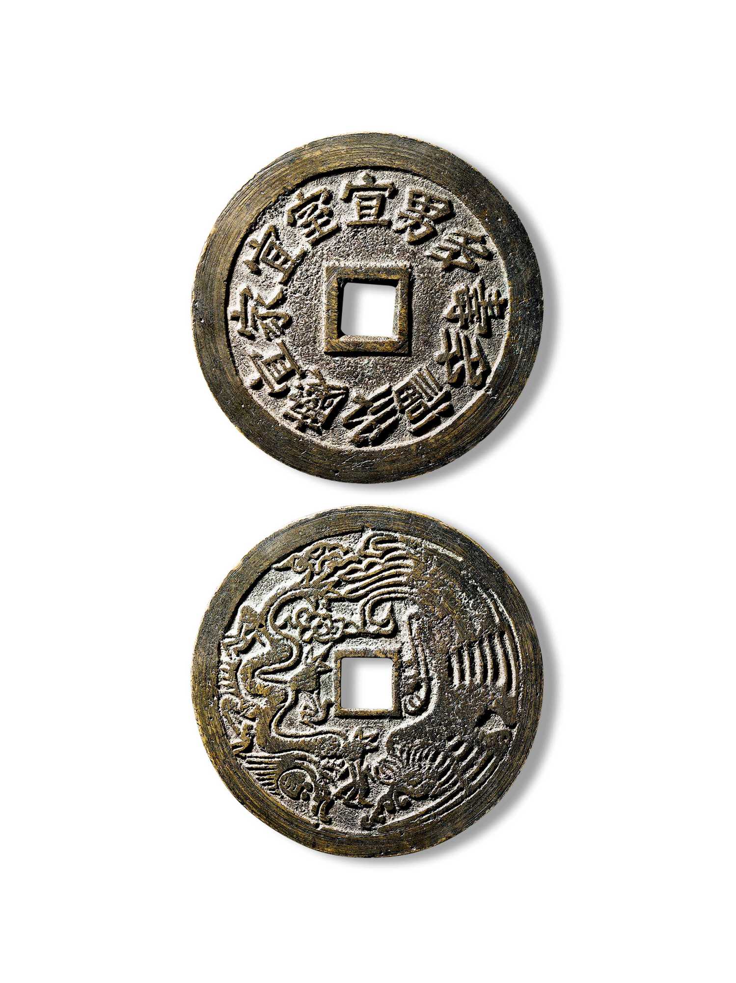 【清 多福多寿 龙凤图 花钱】拍卖品_图片_价格_鉴赏_钱币_雅昌艺术品