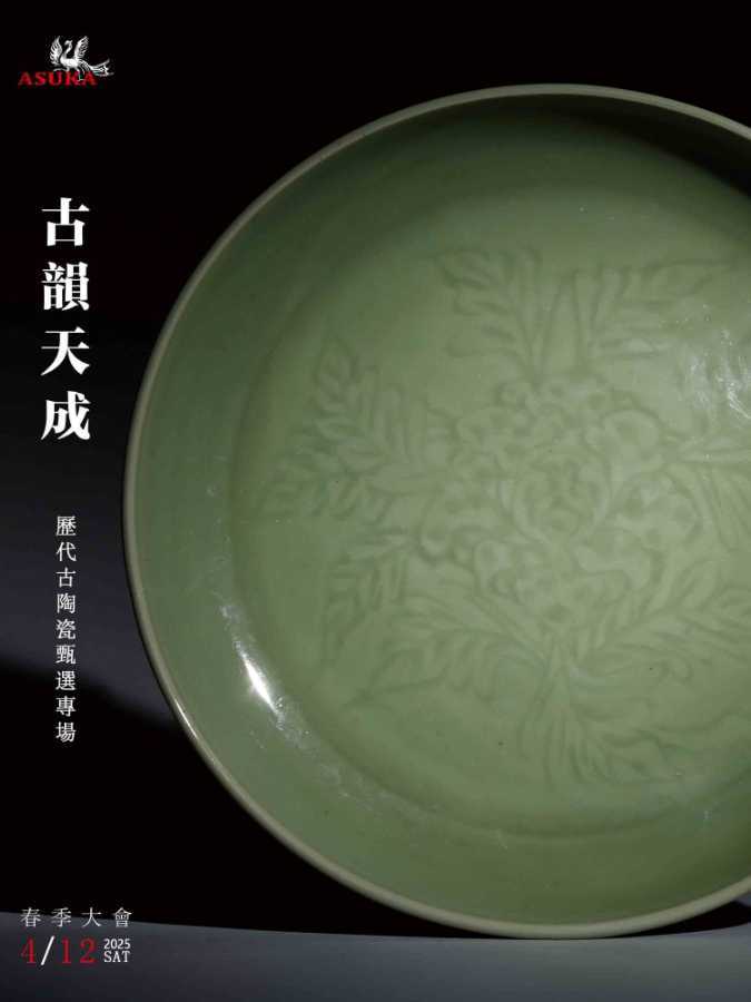 东京飞鸟2025年4月12~13日春季大会精品一览-市场观察-雅昌艺术市场监测中心