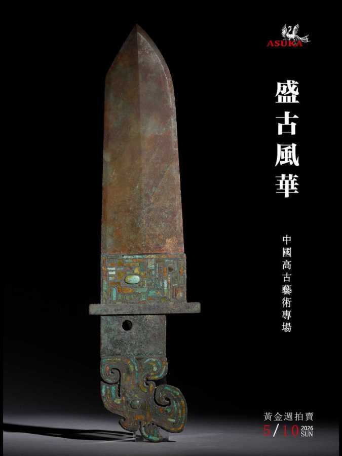 东京飞鸟2026黄金周拍卖即将举槌,雅昌拍卖图录APP同步参拍-市场观察-雅昌艺术市场监测中心
