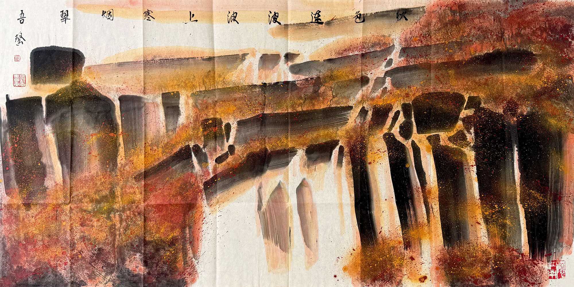 秋色连波波上寒烟翠