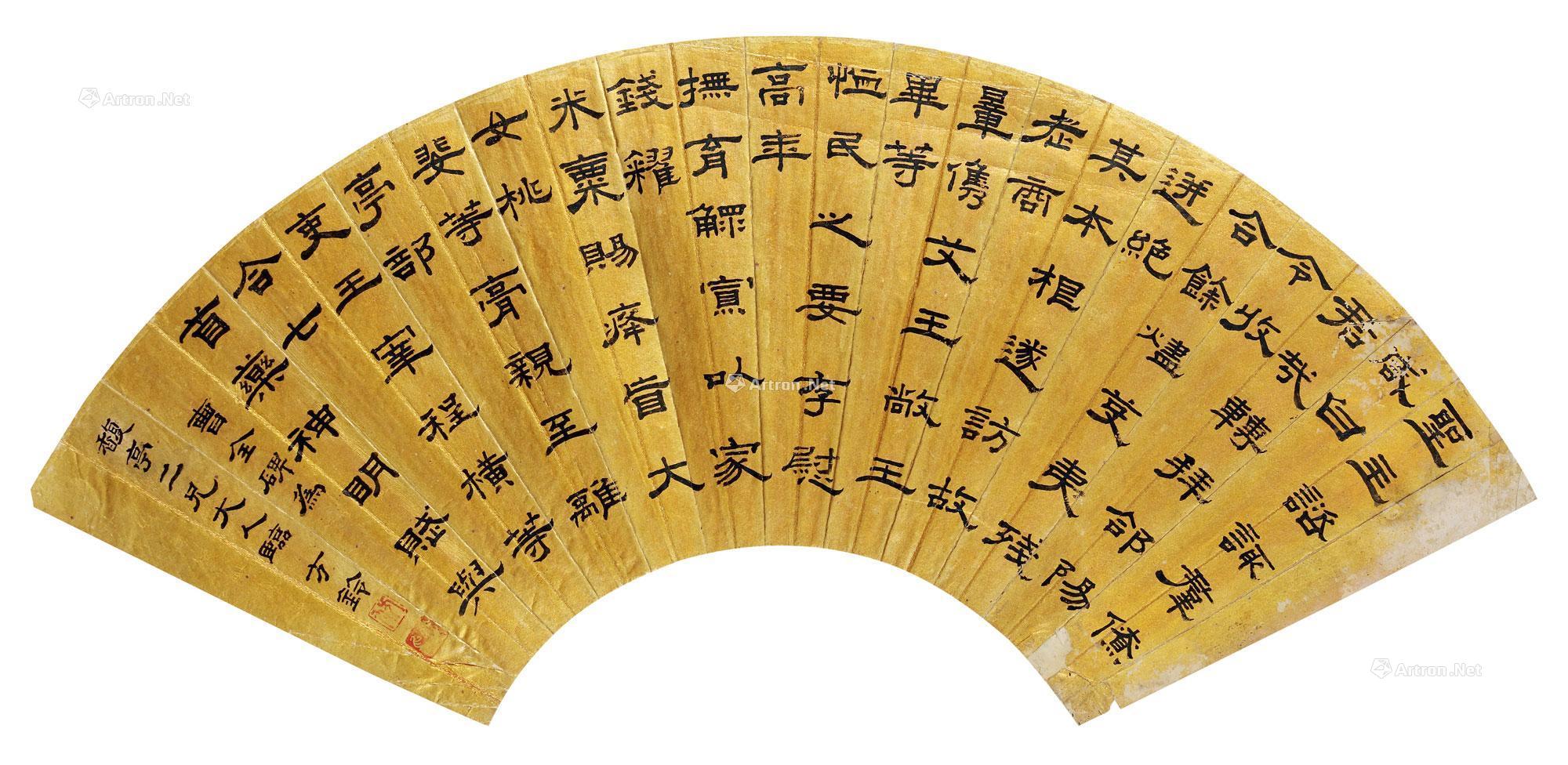 0654棣书曹全碑扇面水墨纸本