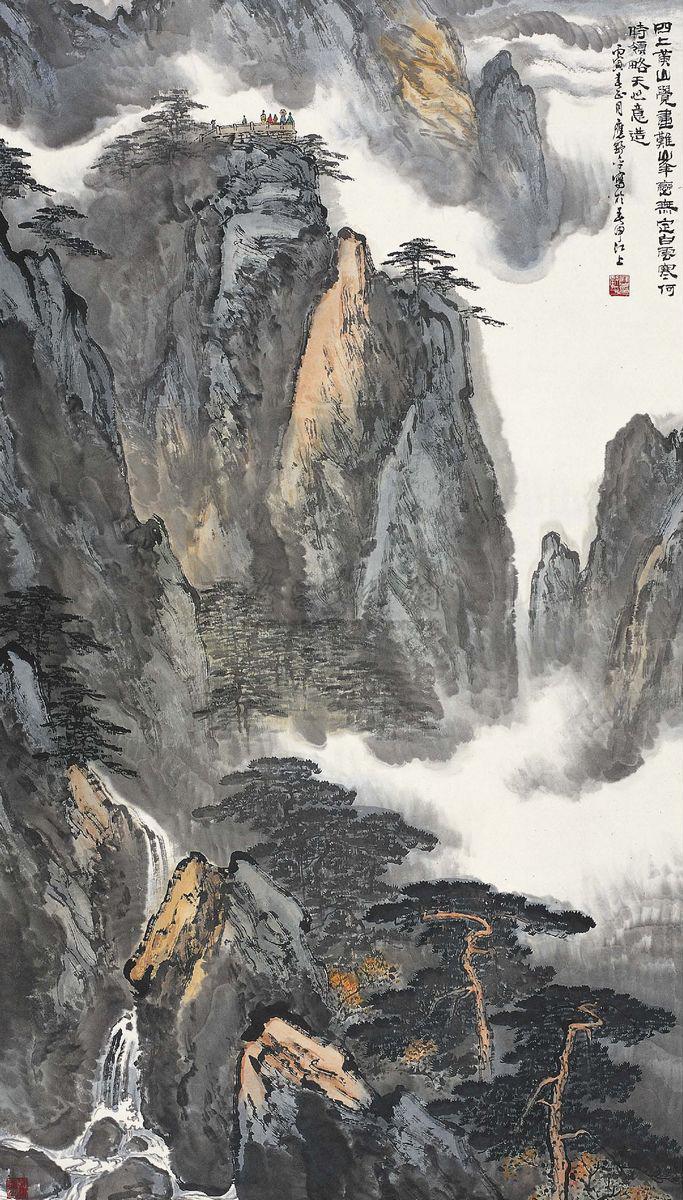 11641986年作黄山云海图立轴设色纸本
