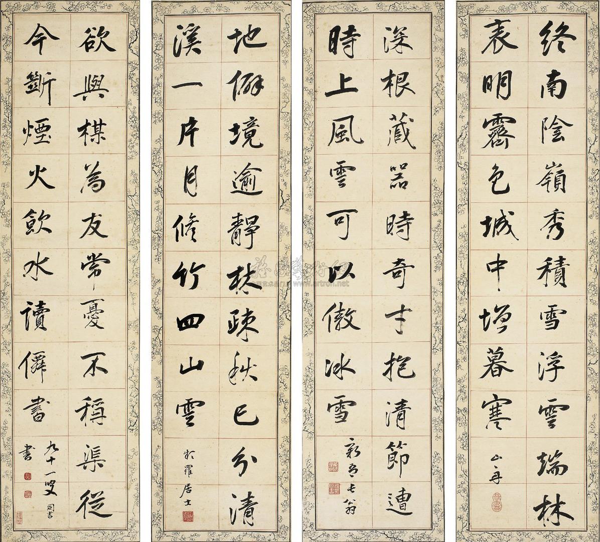 2368行书五言诗四屏纸本