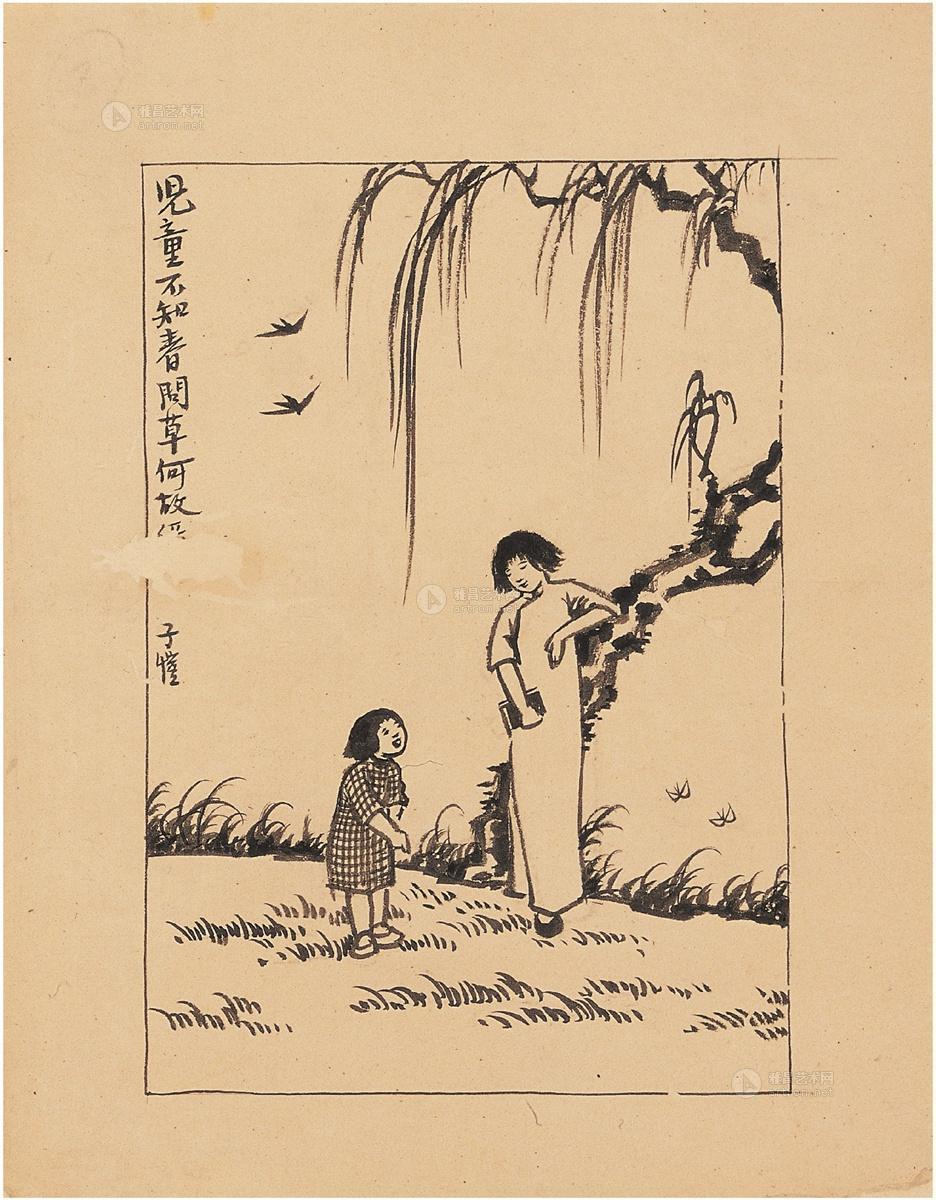 丰子恺 1941年作 春草图 画心