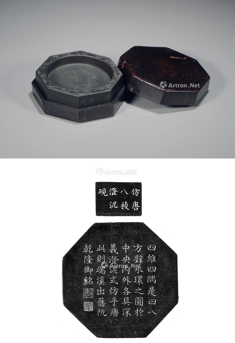 4674清乾隆御铭仿唐八棱澄泥砚