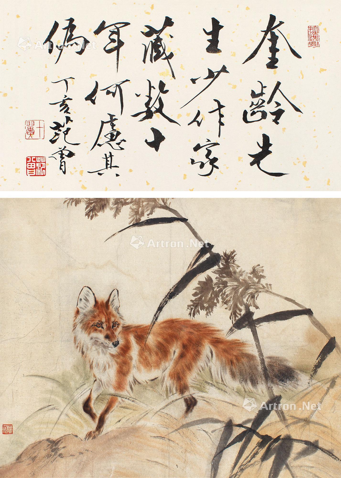 丁亥(1947年)作 狐狸 立轴作者刘奎龄 (1885～1967)拍品分类中国书画