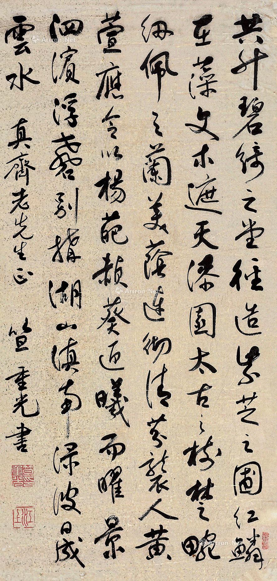【行书 立轴 纸本】拍卖品_图片_价格_鉴赏_书法_雅昌艺术品拍卖网