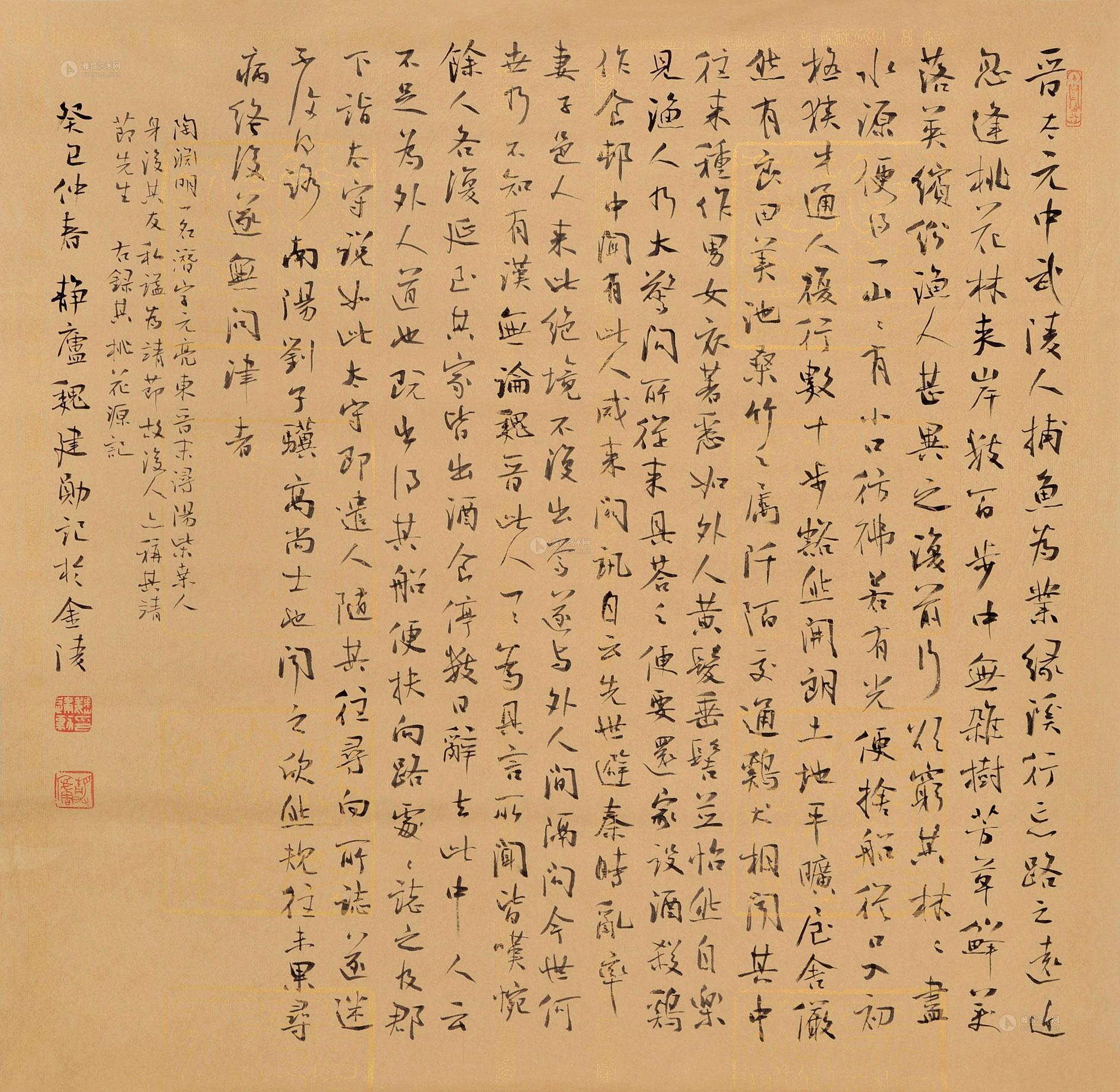 【桃花源記 軟片 水墨紙本】拍賣品_圖片_價格_鑑賞_書法_雅昌藝術品