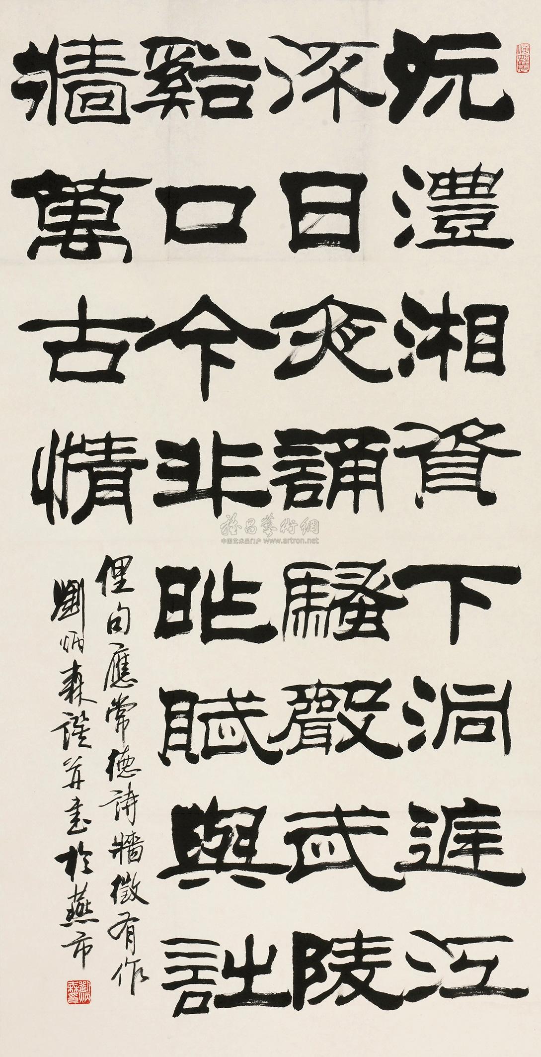 隶书自作七言诗 立轴作者刘炳森 (1937～2005)拍品分类中国书画