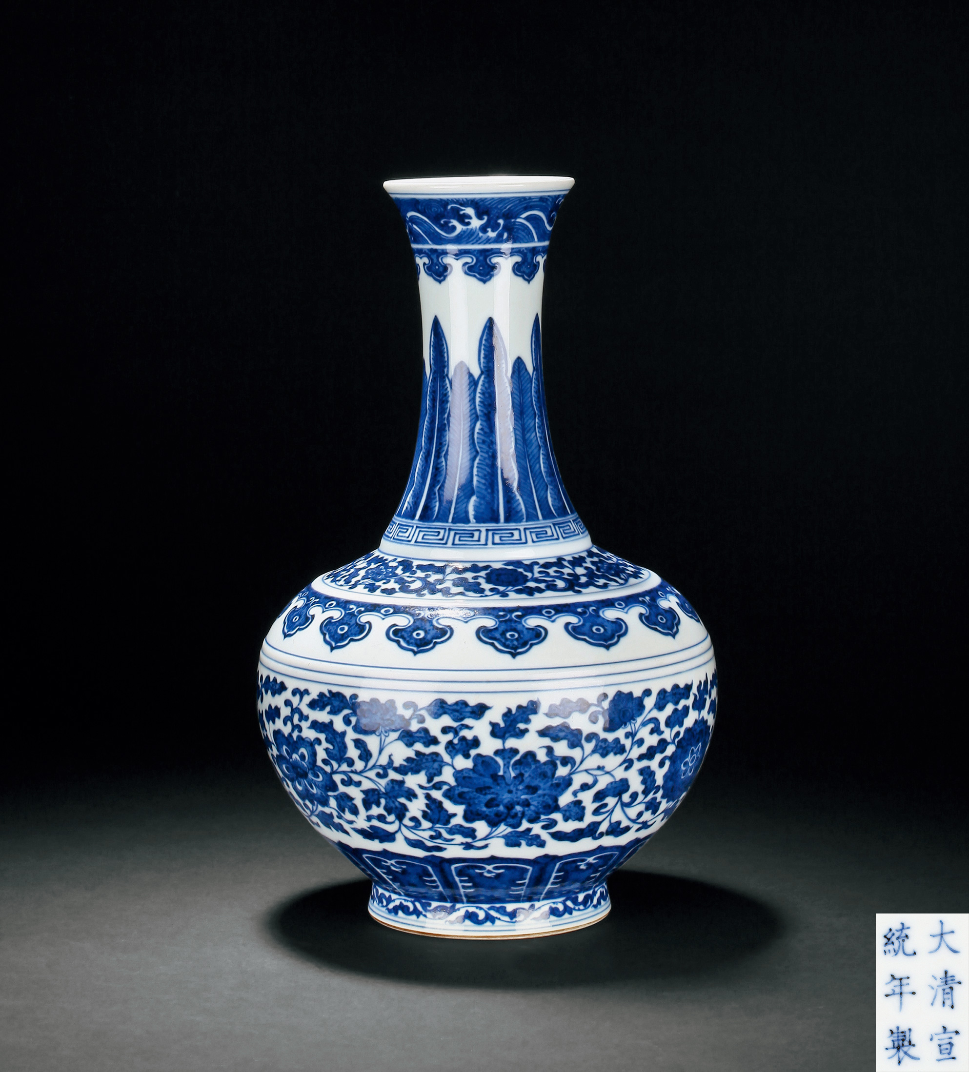 【清宣统 青花缠枝莲赏瓶】拍卖品_图片_价格_鉴赏_清代青花瓷器_雅昌