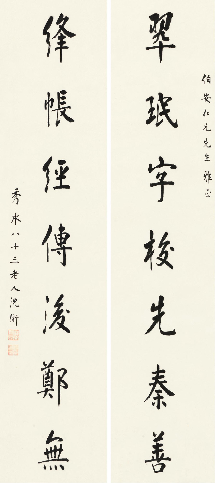 沈卫 (1862～1945)拍品分类中国书画