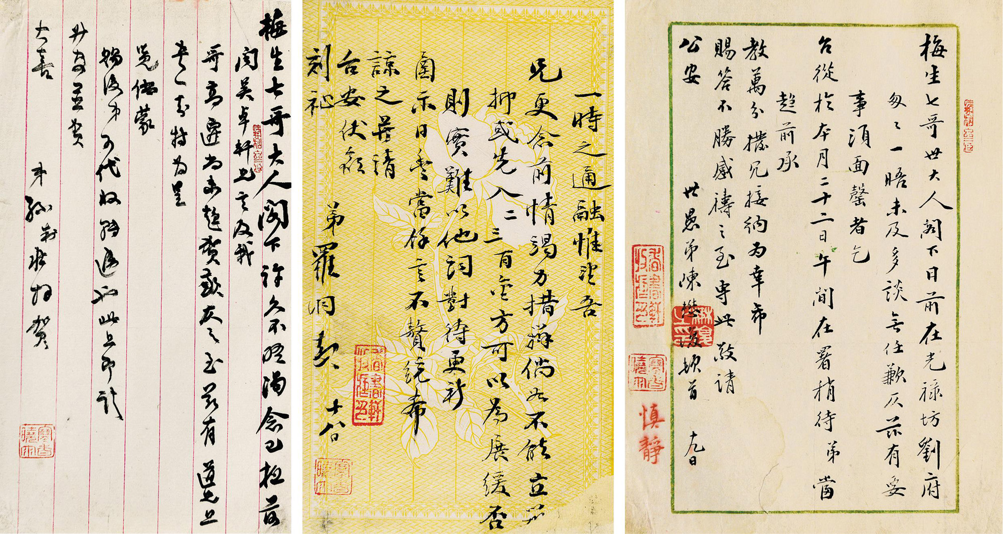 3447孙壮罗洞陈懋复致梅生书札