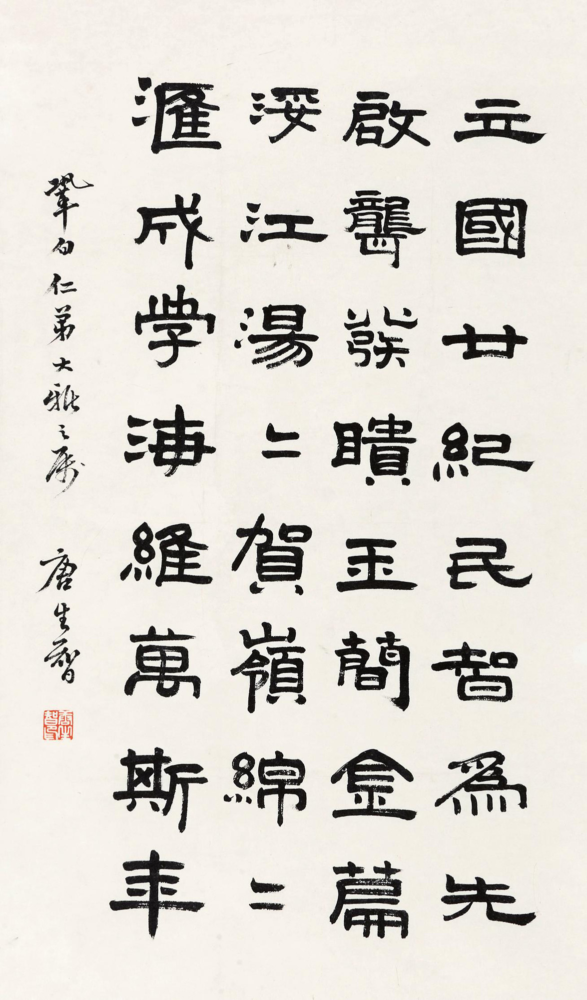 隶书题词 立轴作者唐生智 (1890～1970)拍品分类中国书画