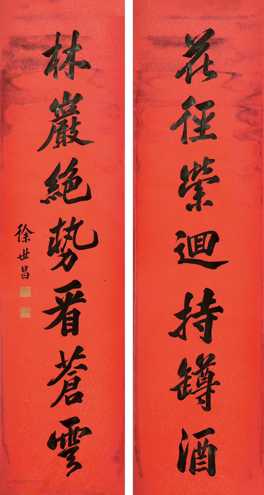 【書法對聯】拍賣品_圖片_價格_鑑賞_書法_雅昌藝術品拍賣網