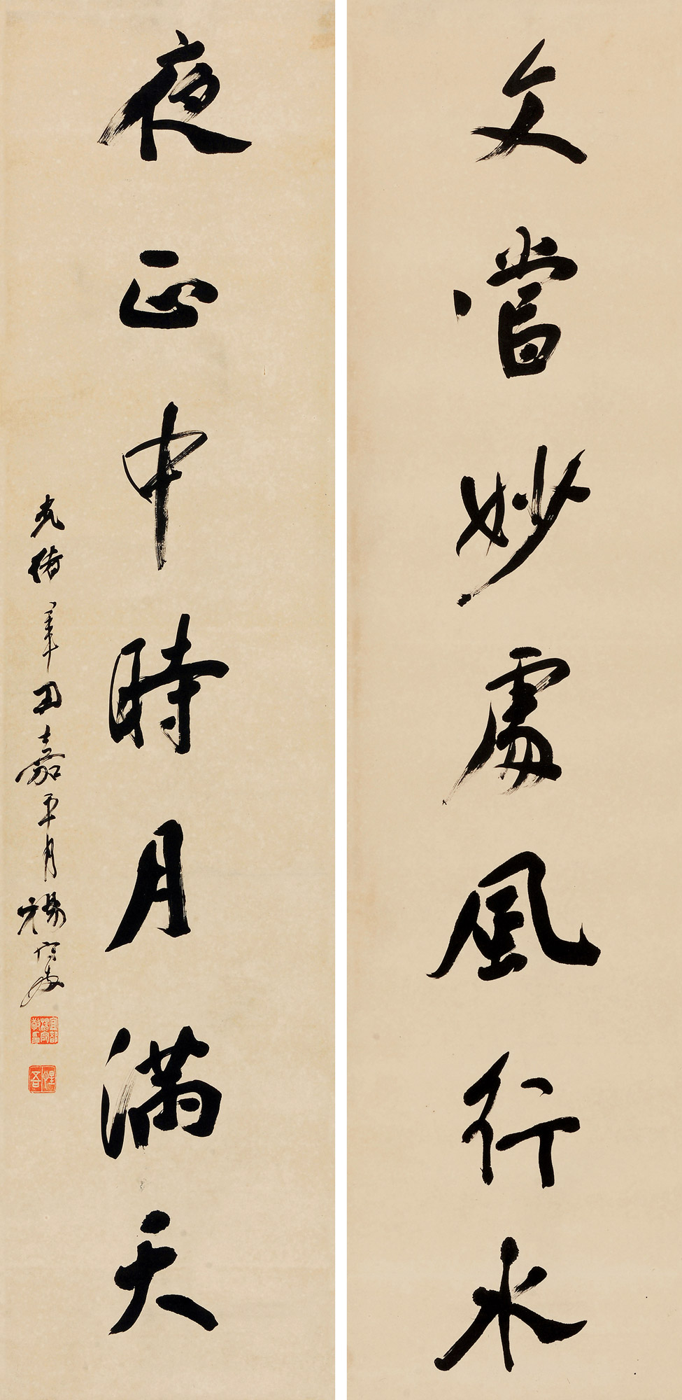 杨守敬 1901年作 书法七言联 对联