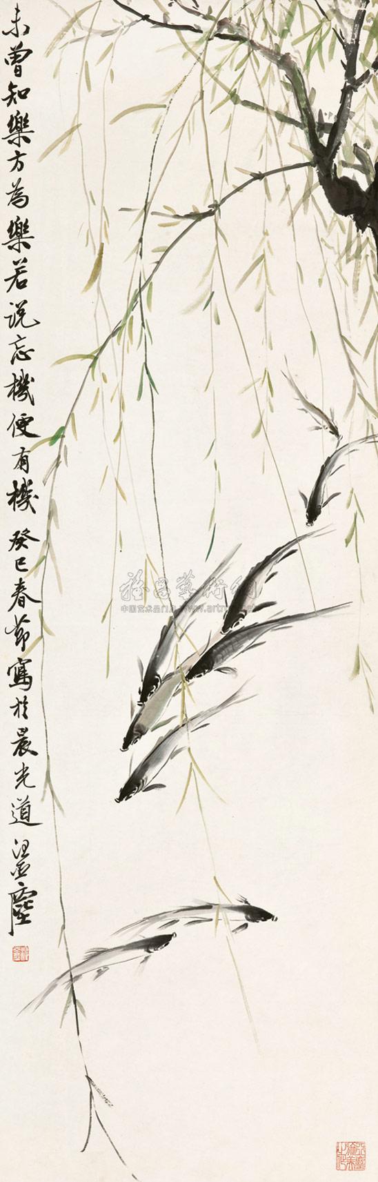 14321953年作柳鱼图立轴设色纸本