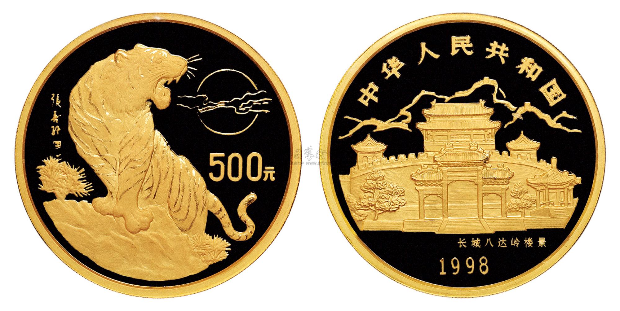 17961998年中国戊寅虎年生肖纪念金币一枚