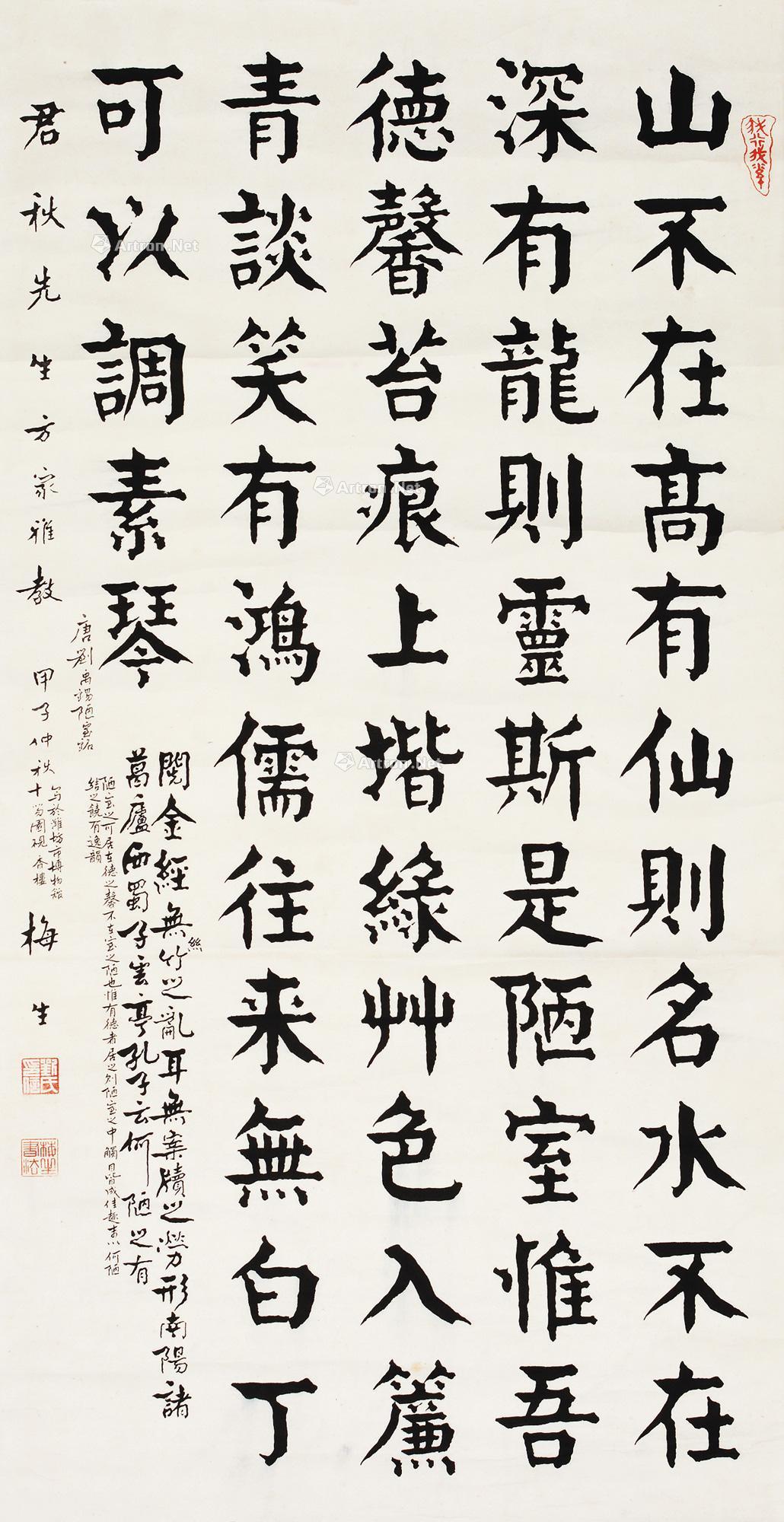 立轴 水墨纸本】拍卖品_图片_价格_鉴赏_书法_雅昌艺术品拍卖网