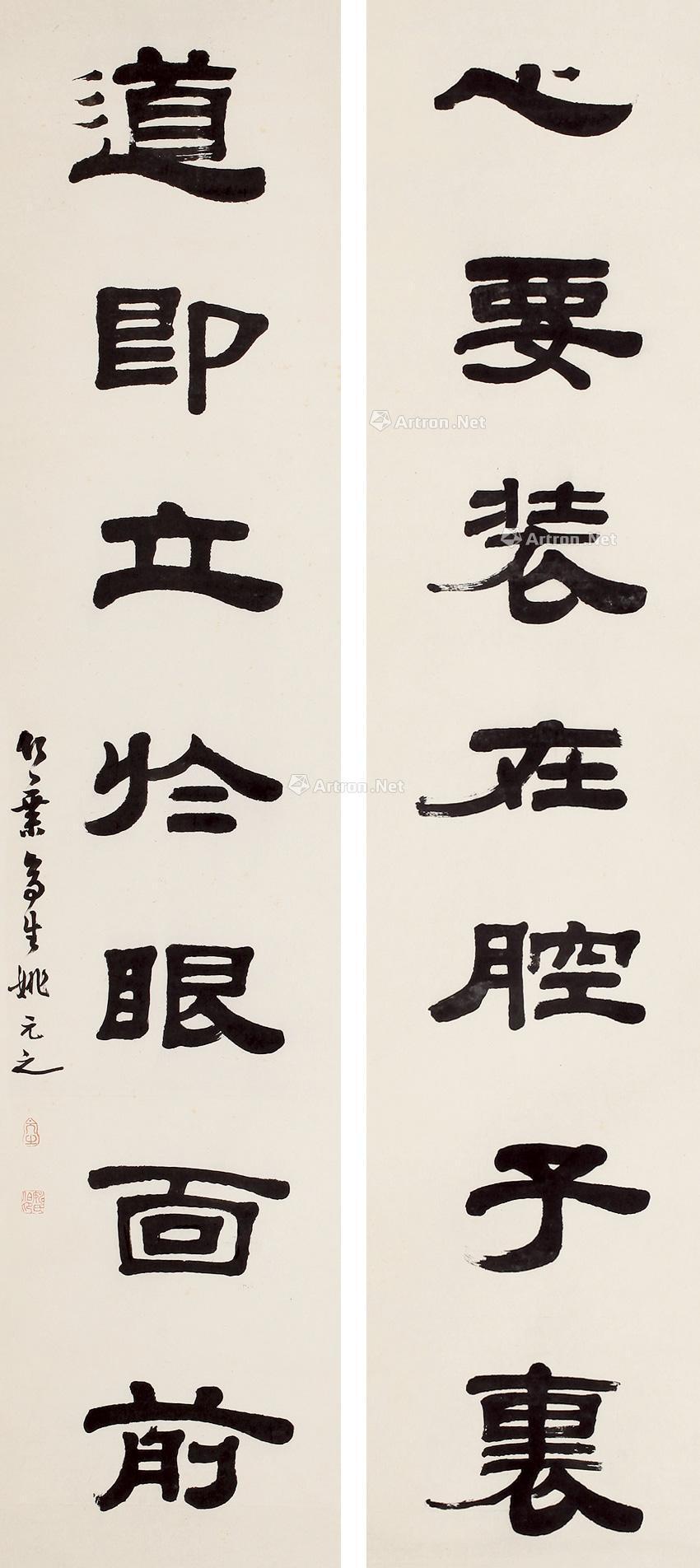 0594七言隶书对联立轴水墨纸本