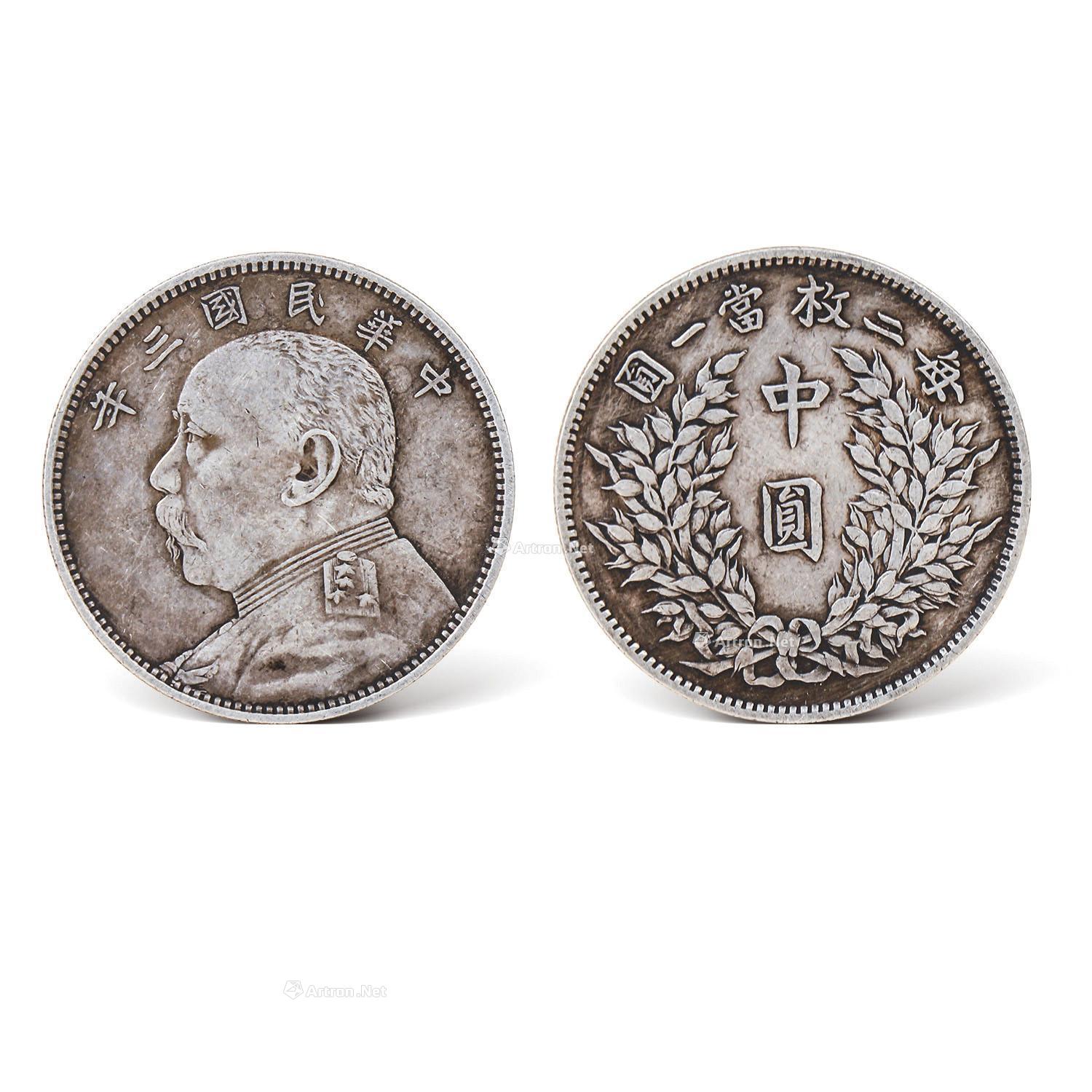 0135袁大头三年中圆