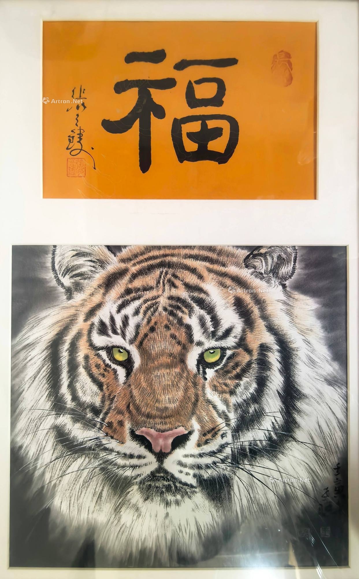 虎福壁纸