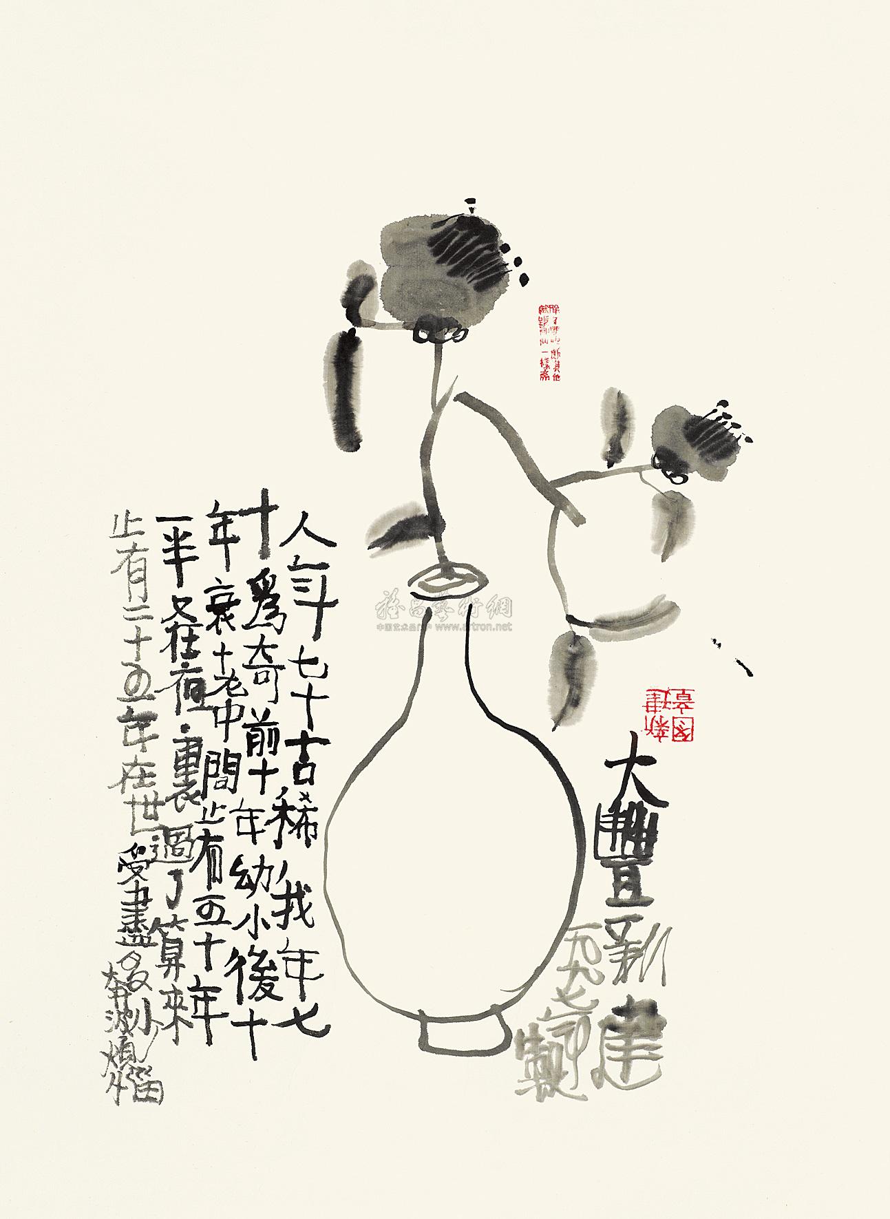 0441人年七十古稀镜心水墨纸本