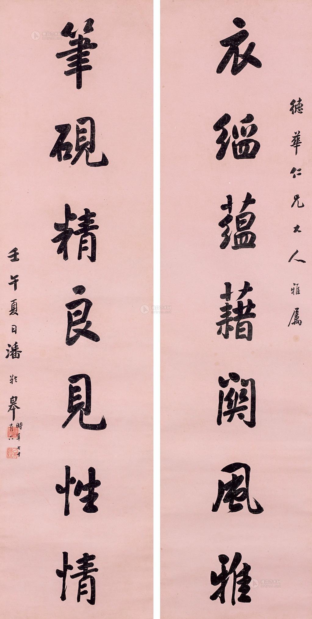 对联 七字作品欣赏图片