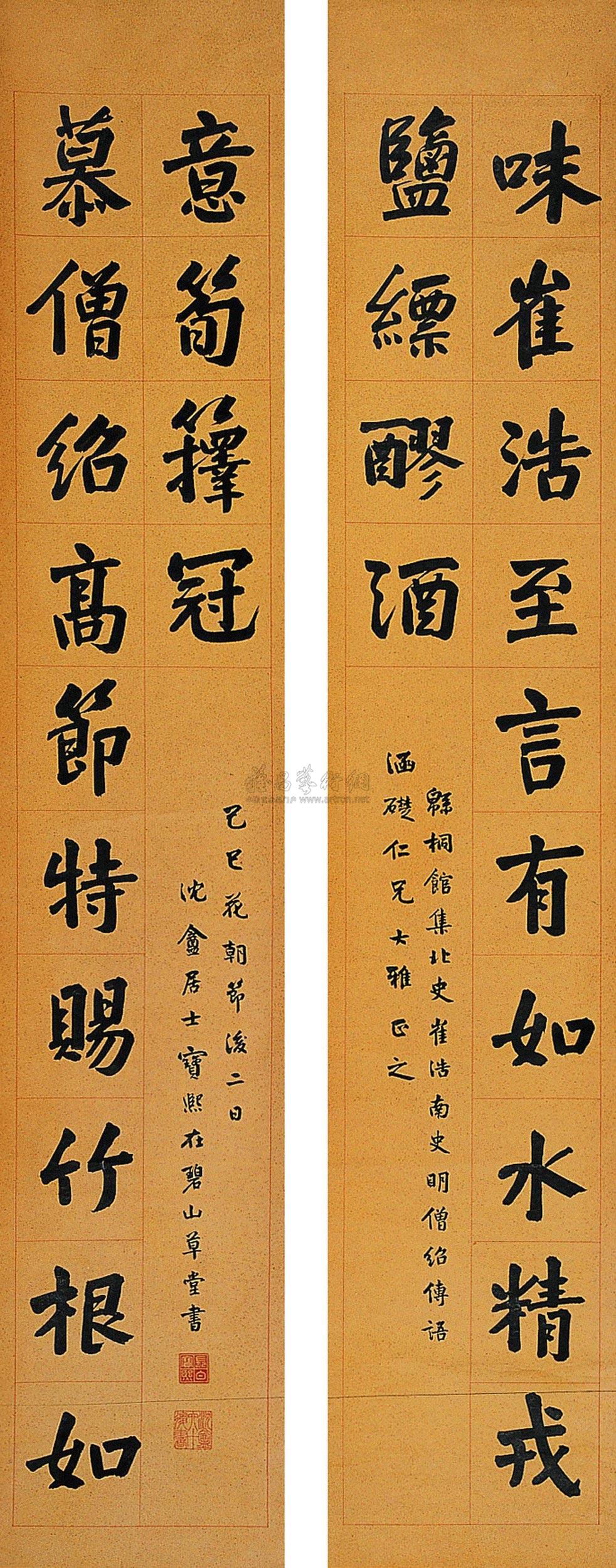 【楷书十四言联 立轴 洒金笺】拍卖品_图片_价格_鉴赏_书法_雅昌艺术