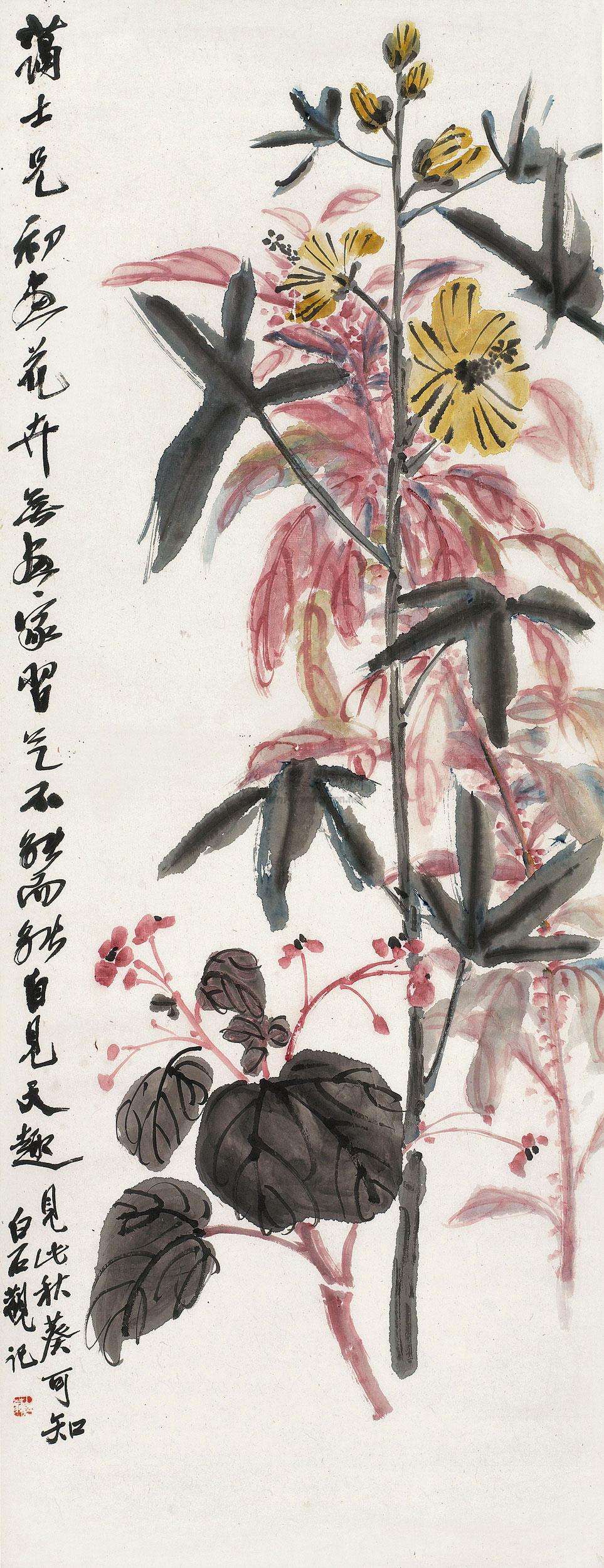 0412秋葵立轴设色纸本