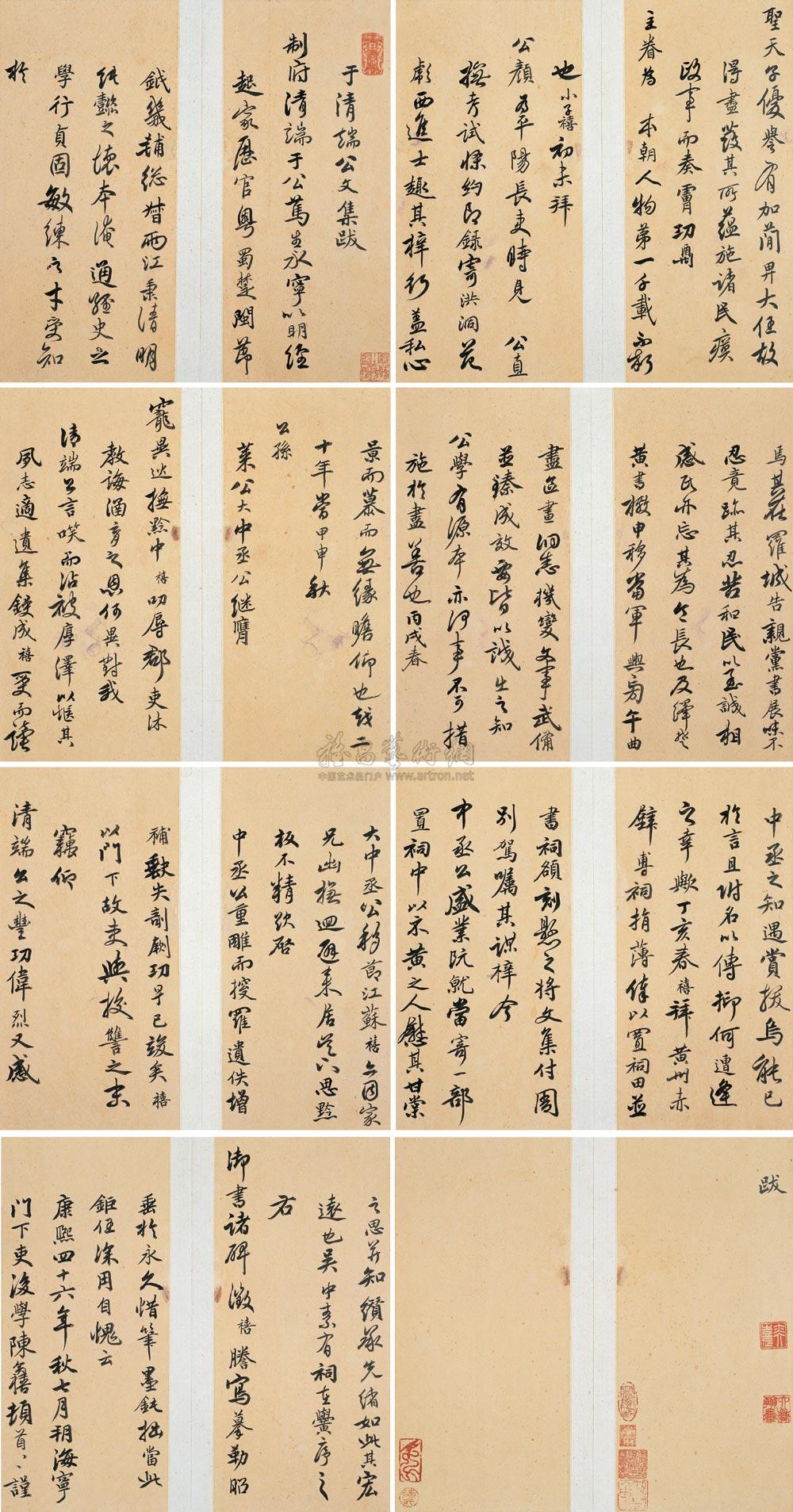行书册页 册页 (八开) 纸本】拍卖品_图片_价格_鉴赏_书法_雅昌艺术品