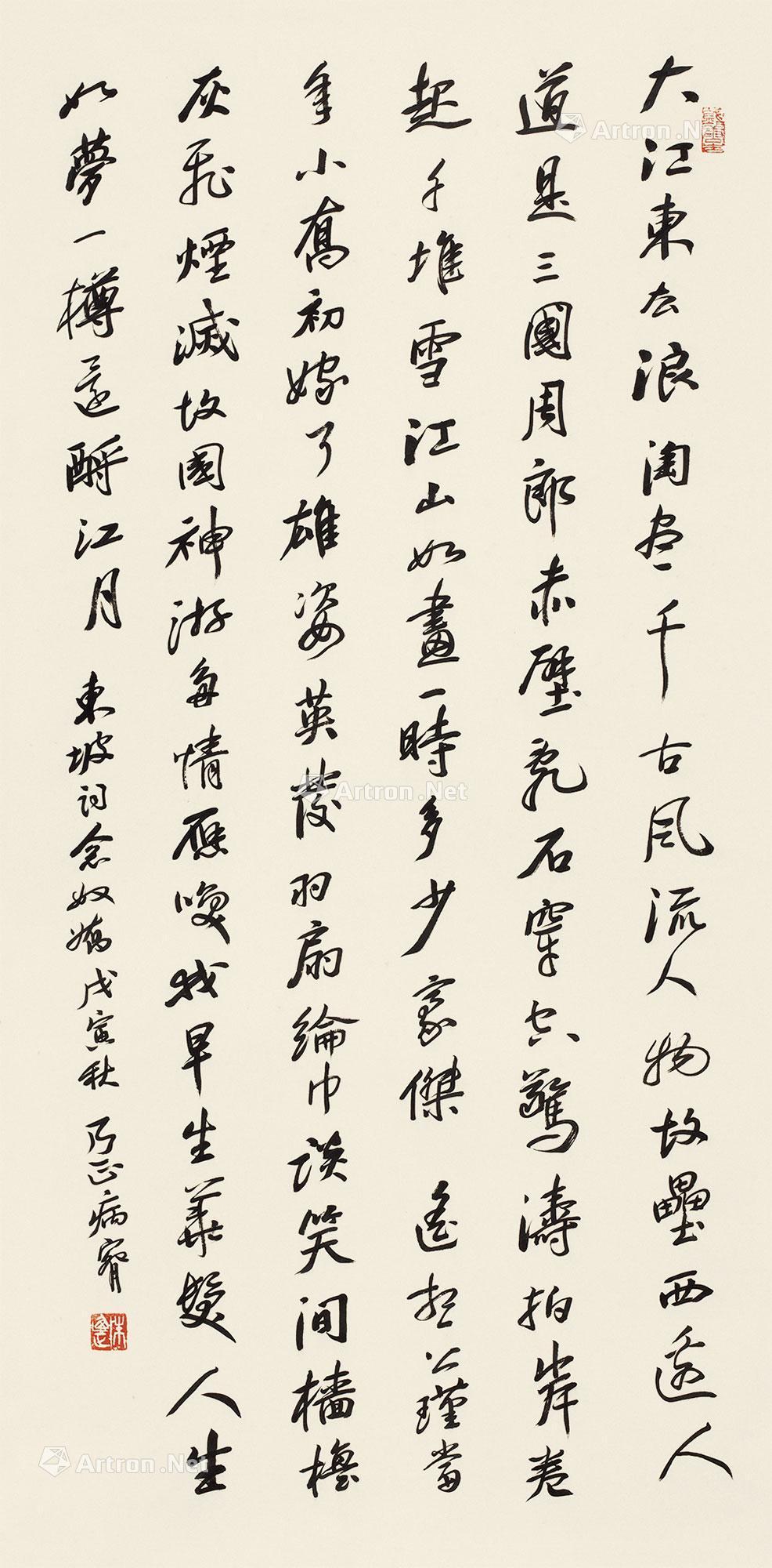 0226行书念奴娇赤壁怀古立轴水墨纸本