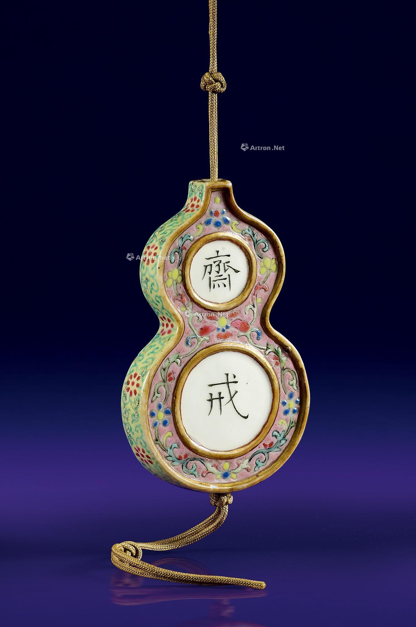 0054清1819世纪粉彩葫芦式斋戒牌