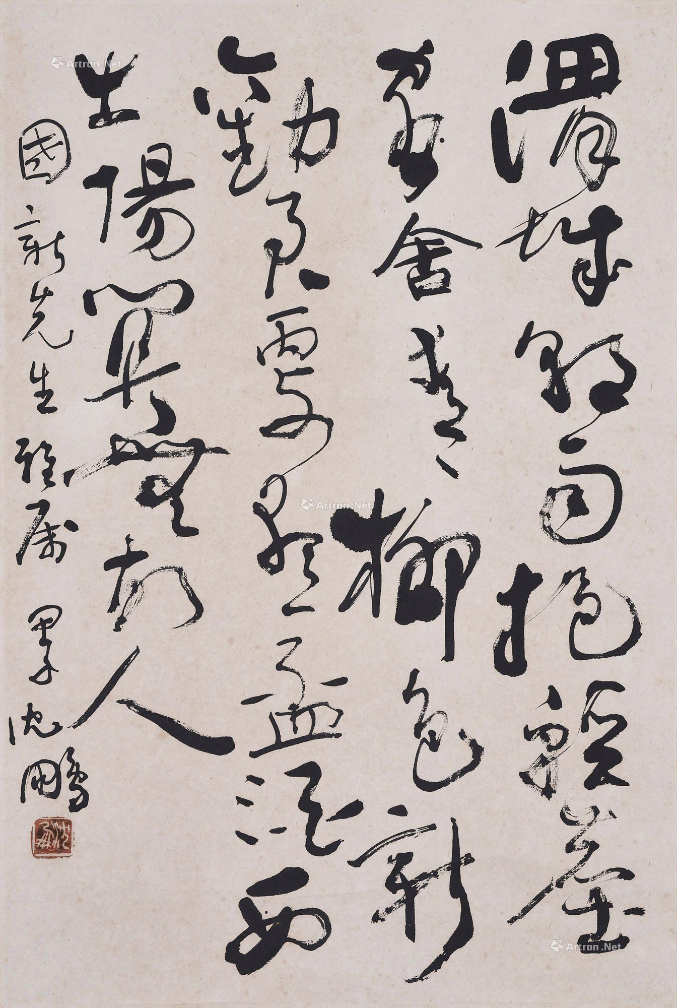 15781984年作行书送元二使安西立轴水墨纸本