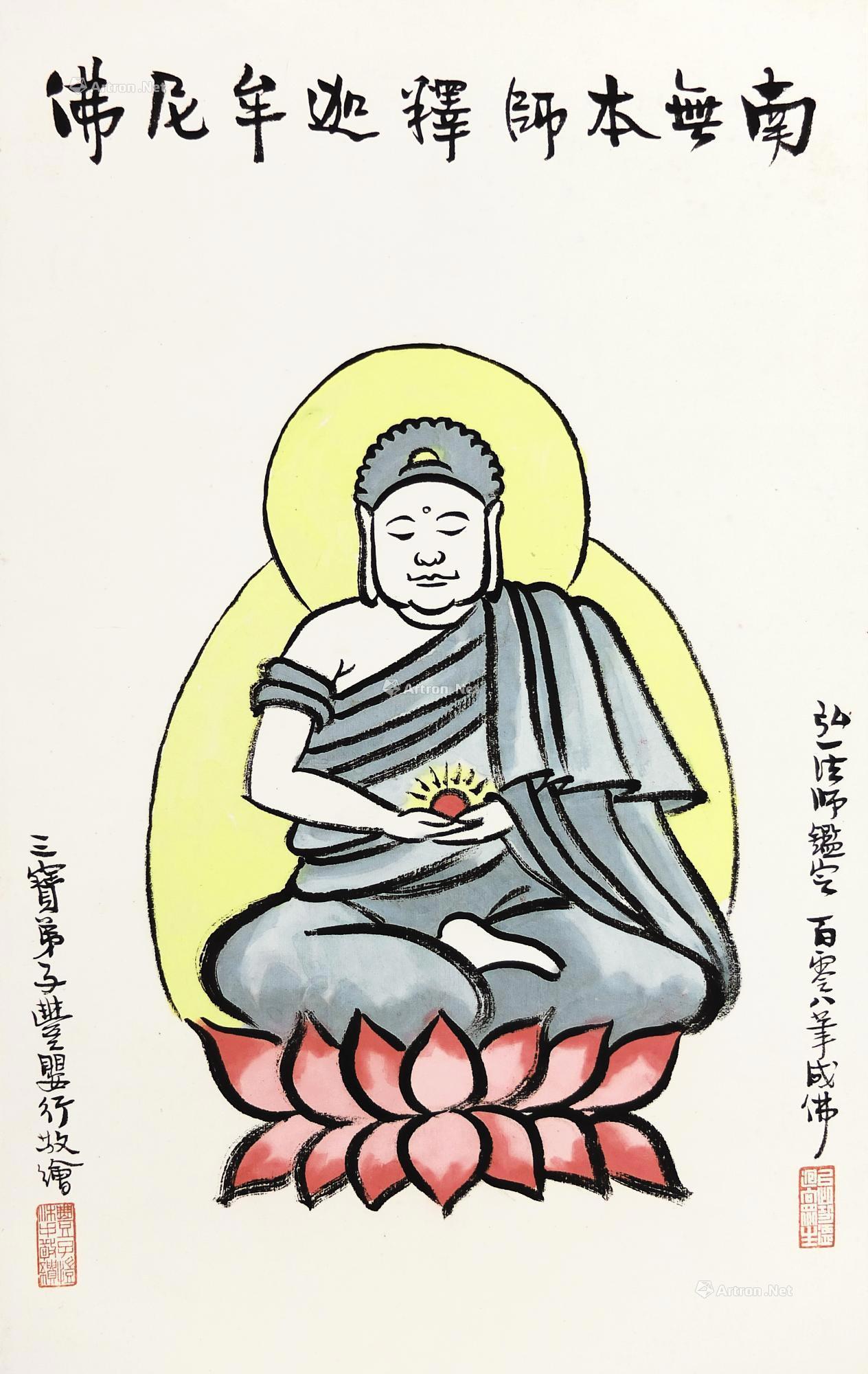 【释迦牟尼佛 镜框 设色纸本】拍卖品_图片_价格_鉴赏_绘画_雅昌艺术