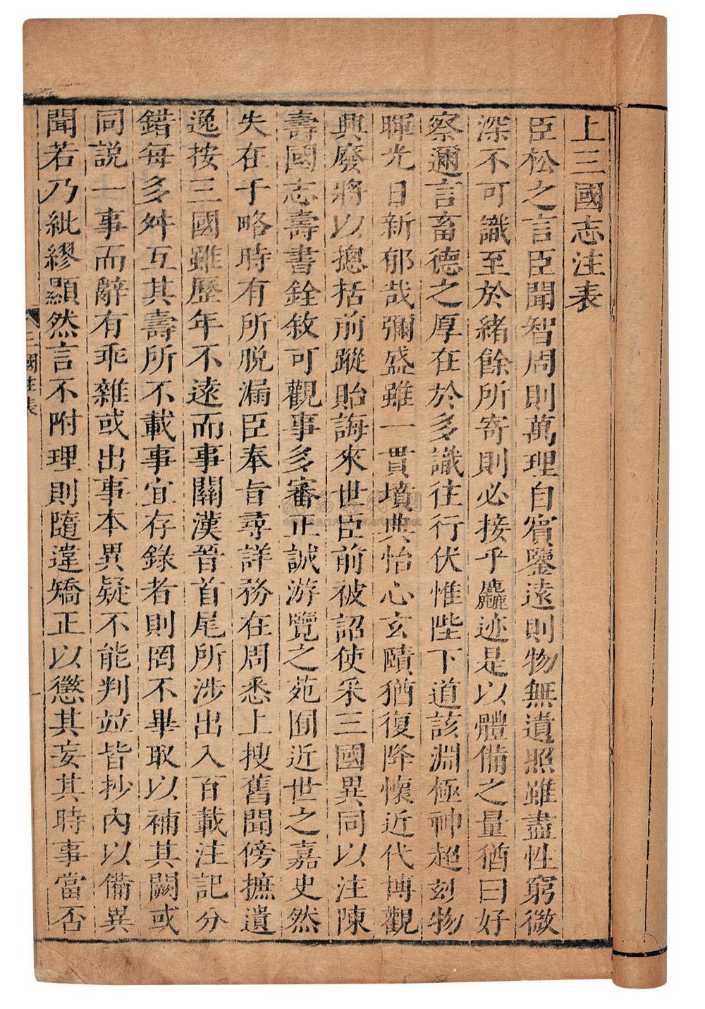0960晋陈寿著宋裴松之注三国志六十五卷