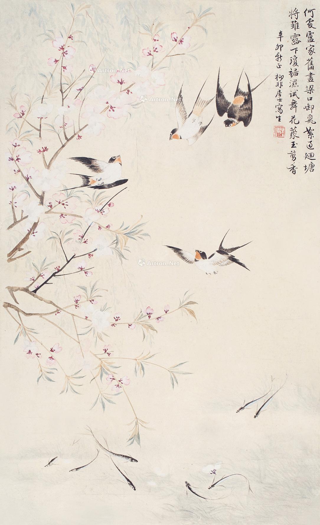 0288春来燕归镜片设色纸本