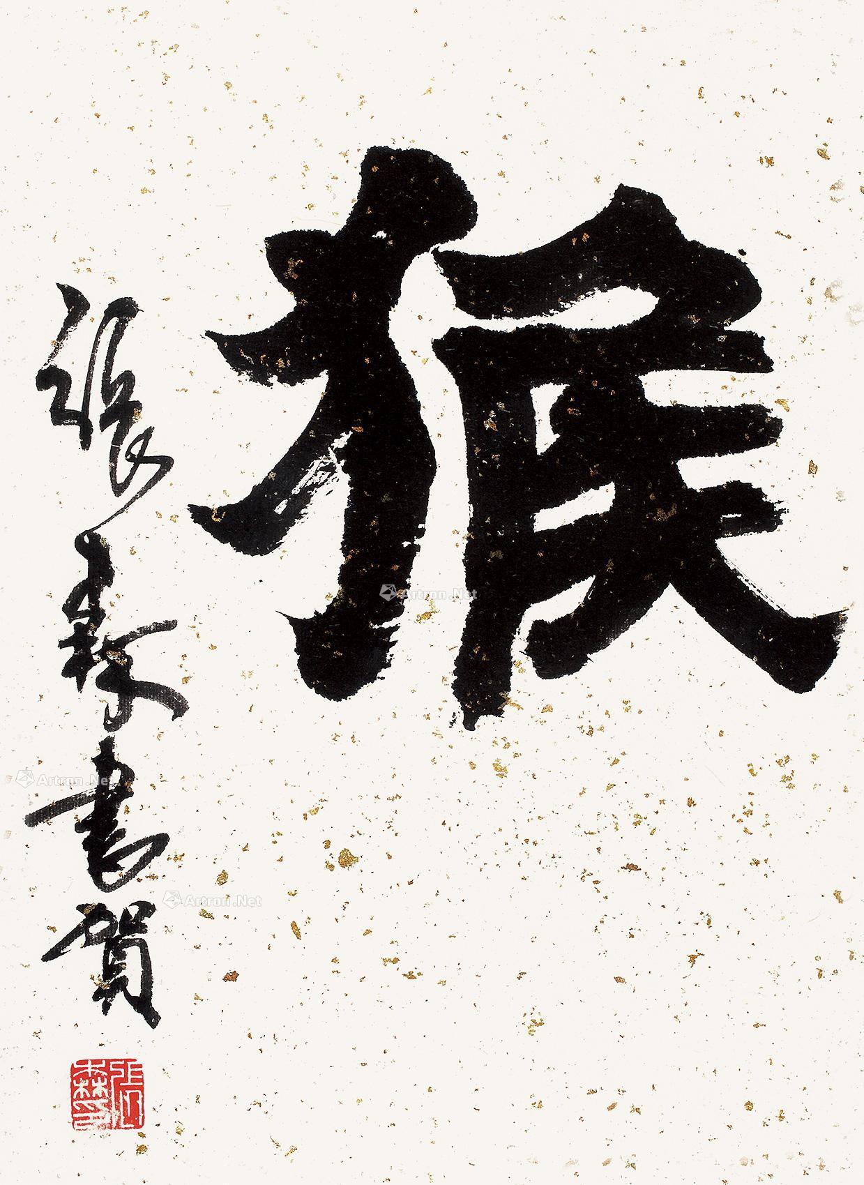 0411猴立轴纸本
