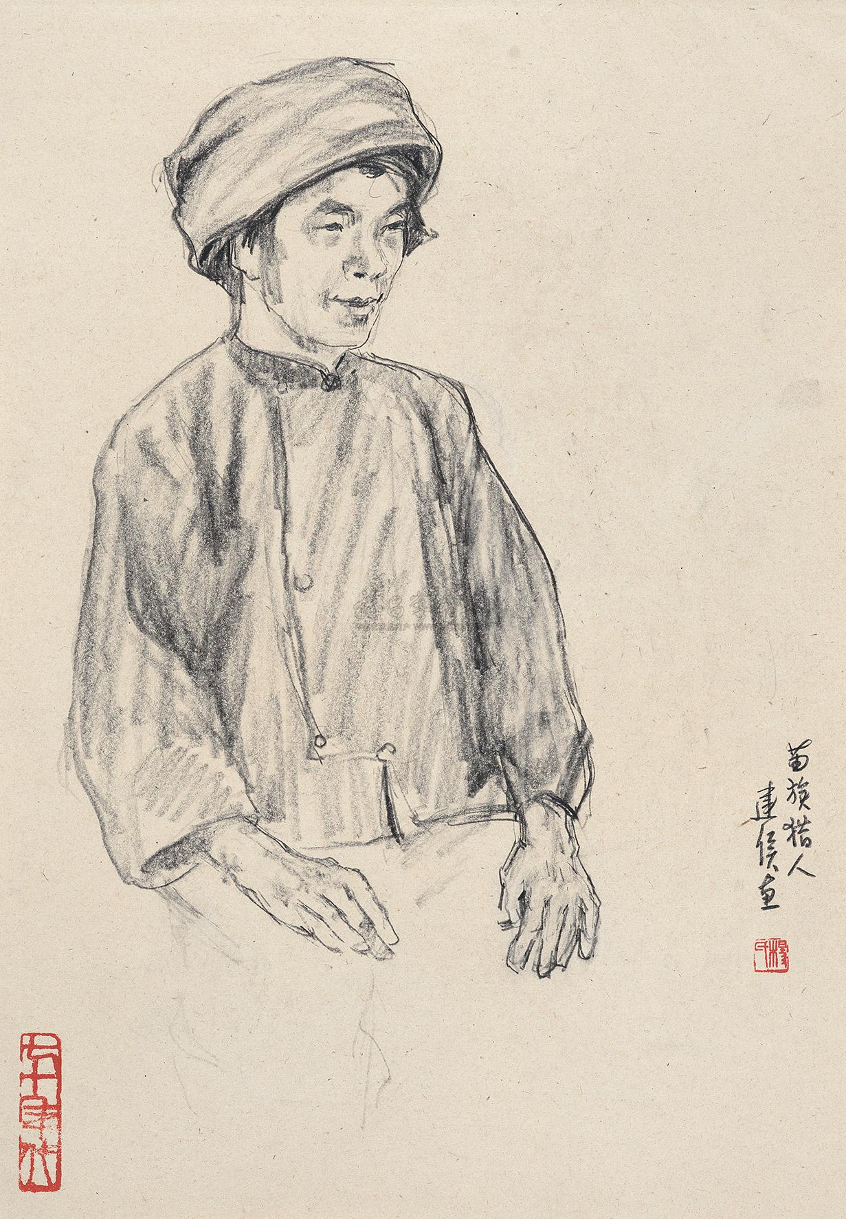 1044苗族猎人素描