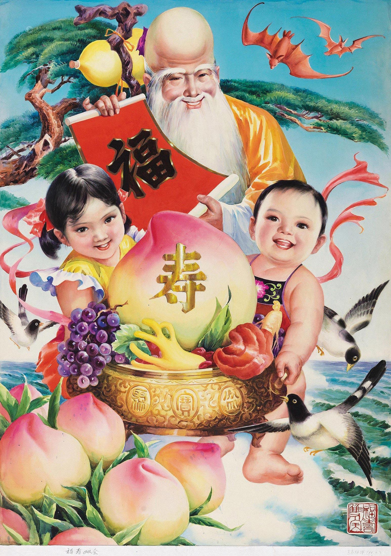 1635福寿双全设色水彩