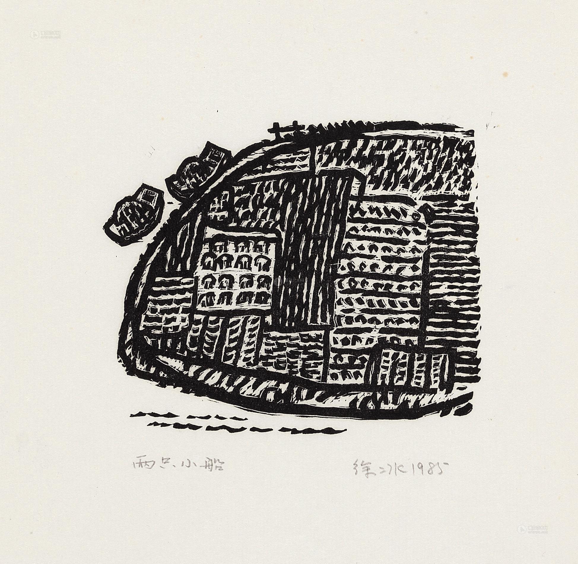 两只小船-滴泉集珍——中国现当代原创版画-雅昌拍卖