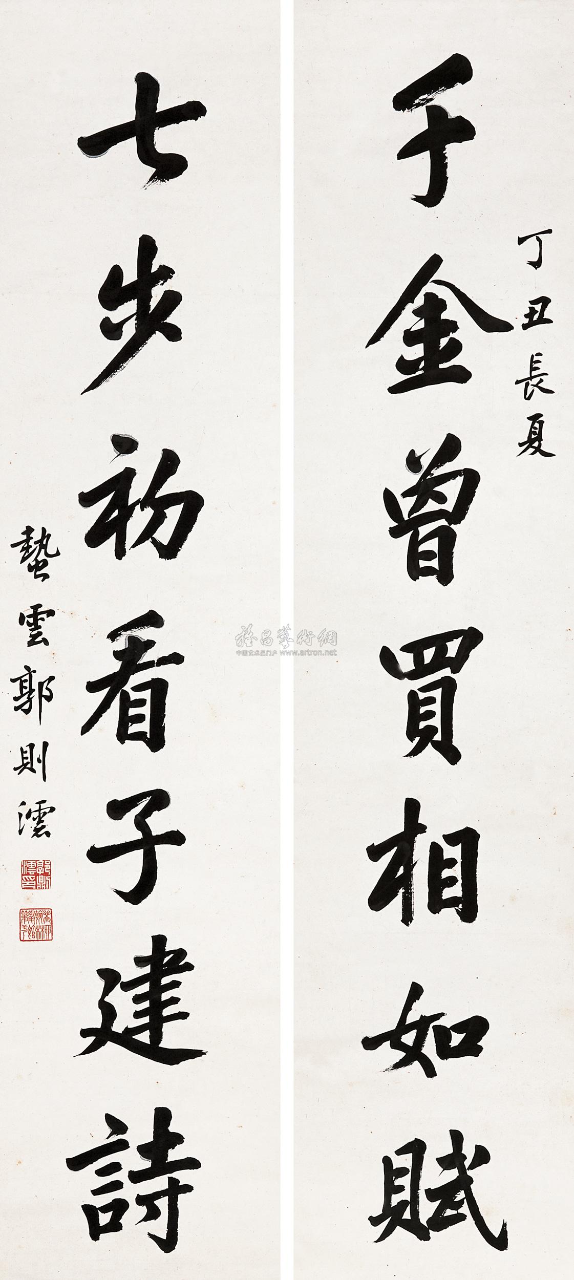 0265丁丑1937年作行書七言聯字對水墨紙本