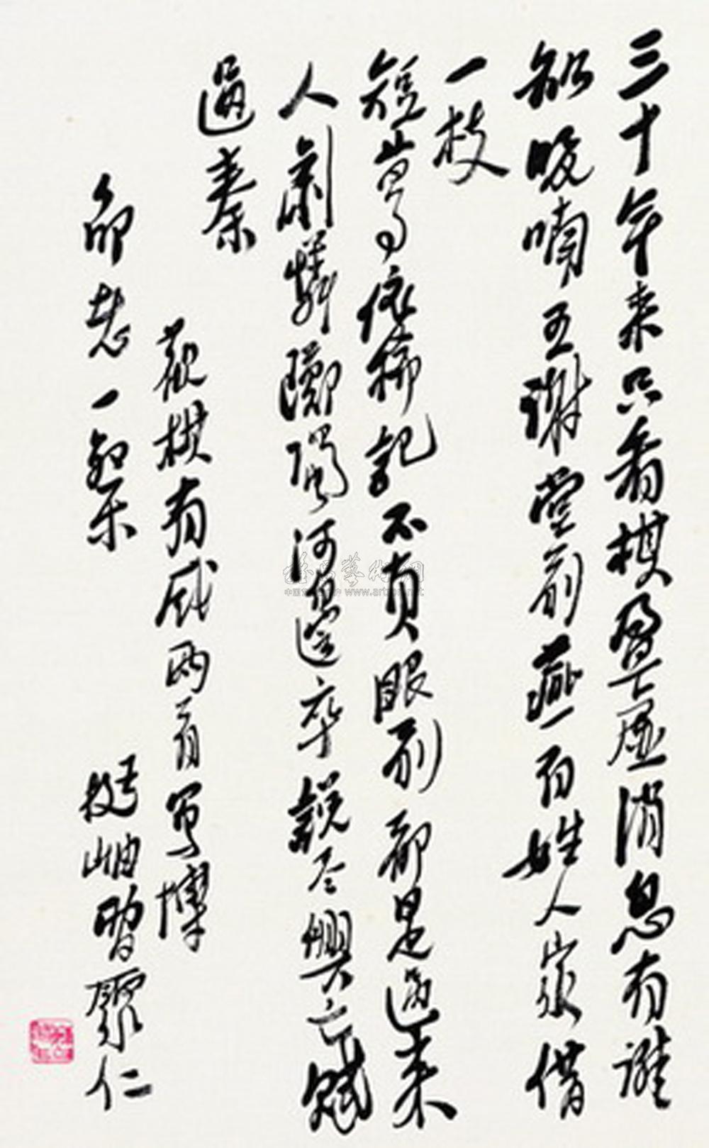 1134观棋有感两首赠邵力子镜心水墨纸本