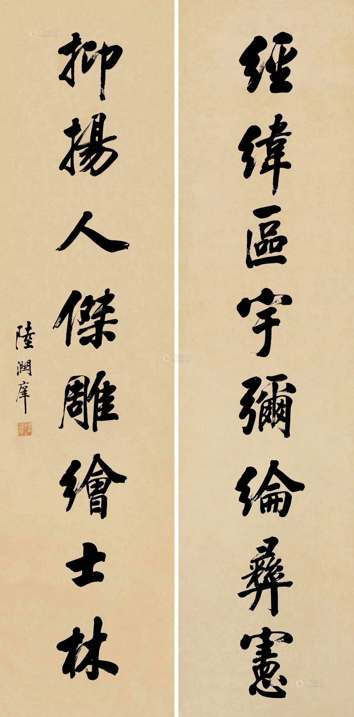 陆润庠 (1841～1915)拍品分类中国书画