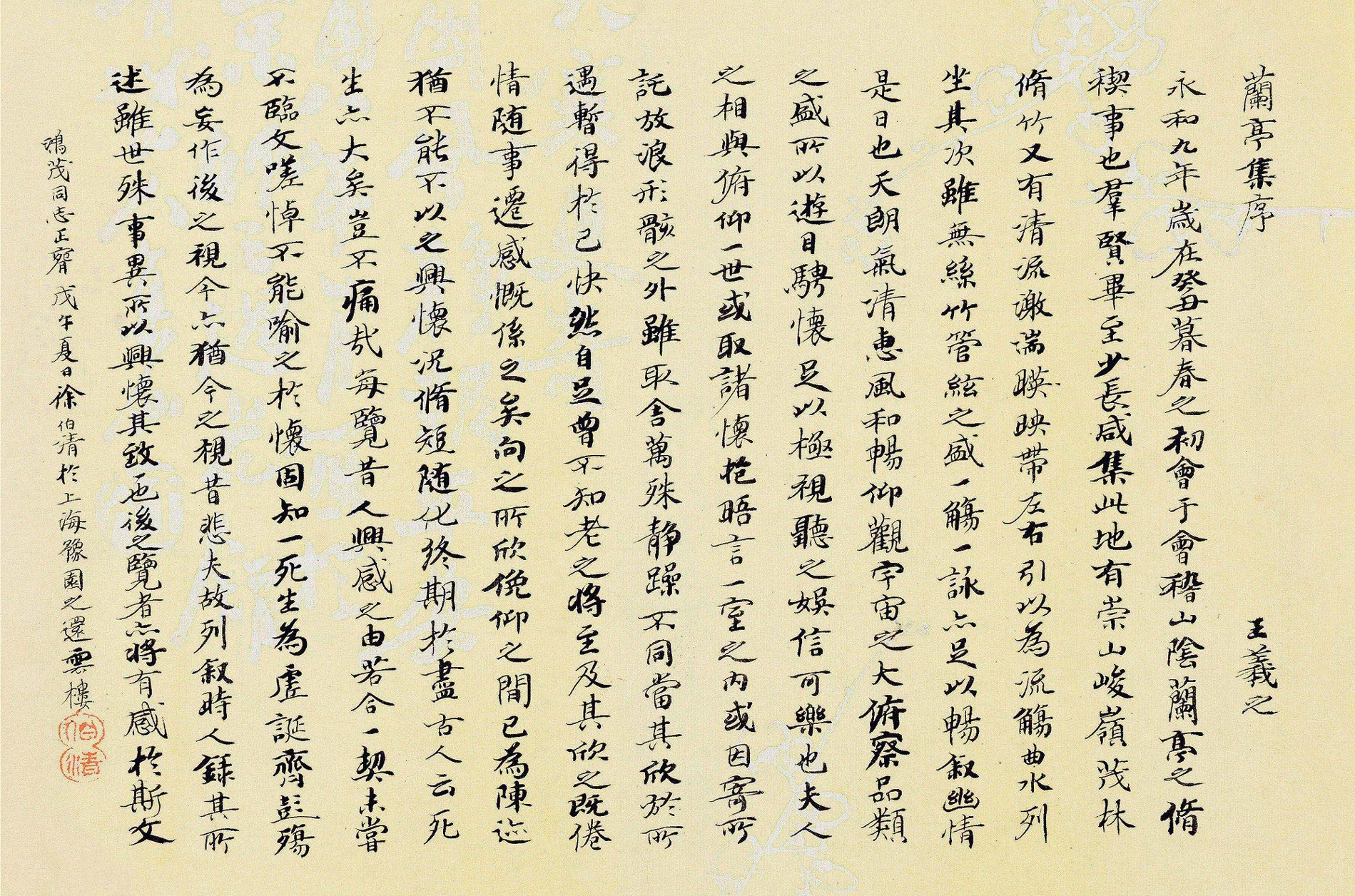 【戊午(1978)年作 小楷 镜片 纸本】拍卖品_图片_价格_鉴赏_书法_雅昌